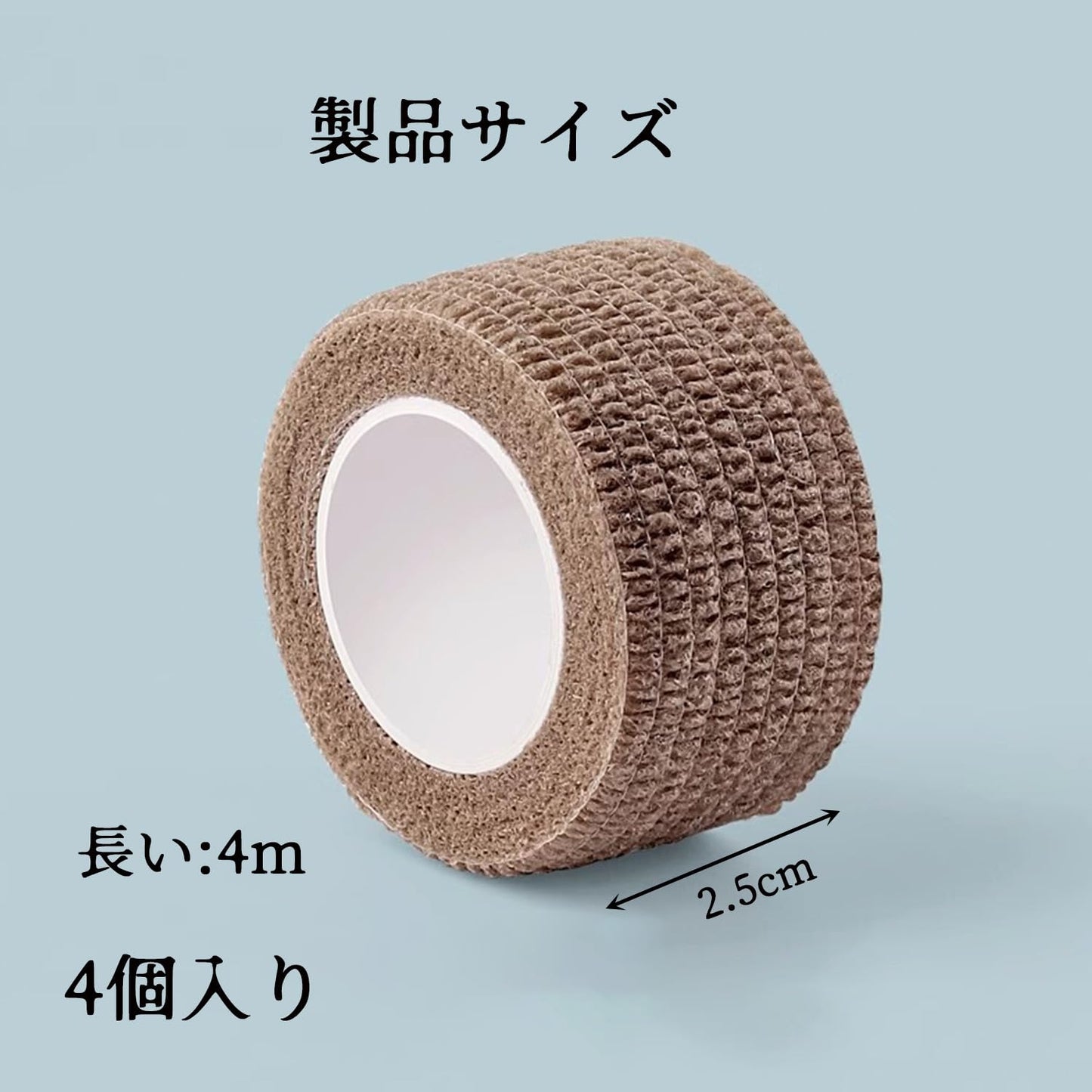 椅子脚カバー イス脚カバー 足滑り止 パイプ椅子 2.5cm*4m 4個入り 椅子脚キャップ 椅子足キャップ 多機能なテーブル&チェア保護テープ 高弾性不織布素材 自着性テープ 滑り止め 防音 傷防止 コーヒー色