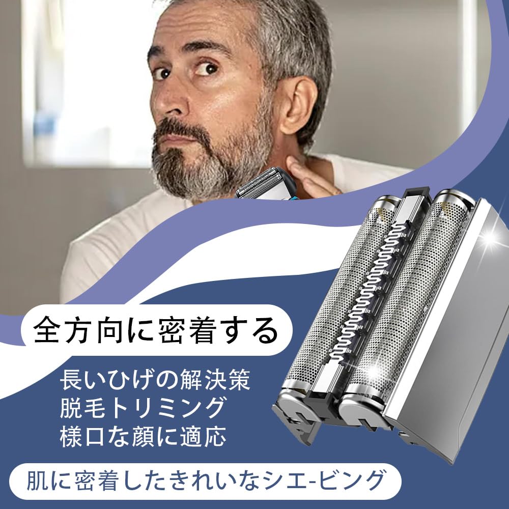52S 交換ヘッド シリーズ5 カミソリネット替刃 内刃一体型交換ヘッド 互換性ブラウン対応 シェーバー替刃 5030 5030s 5140 5140s 5190cc 5195cc 5197cc シリーズ5 シェーバー互換品 メンズシェーバー替刃 互換品