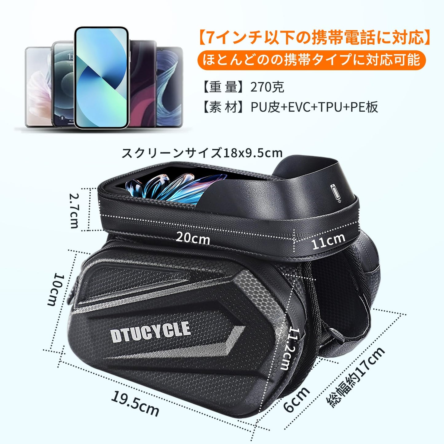 自転車 バッグ ロードバイク スマホホルダー トップチューブバッグ フレームバッグ 防水 EVA 携帯ホルダー サドルバッグ 7インチ以下対応 TPU高感度タッチスクリーン クロスバイク適用