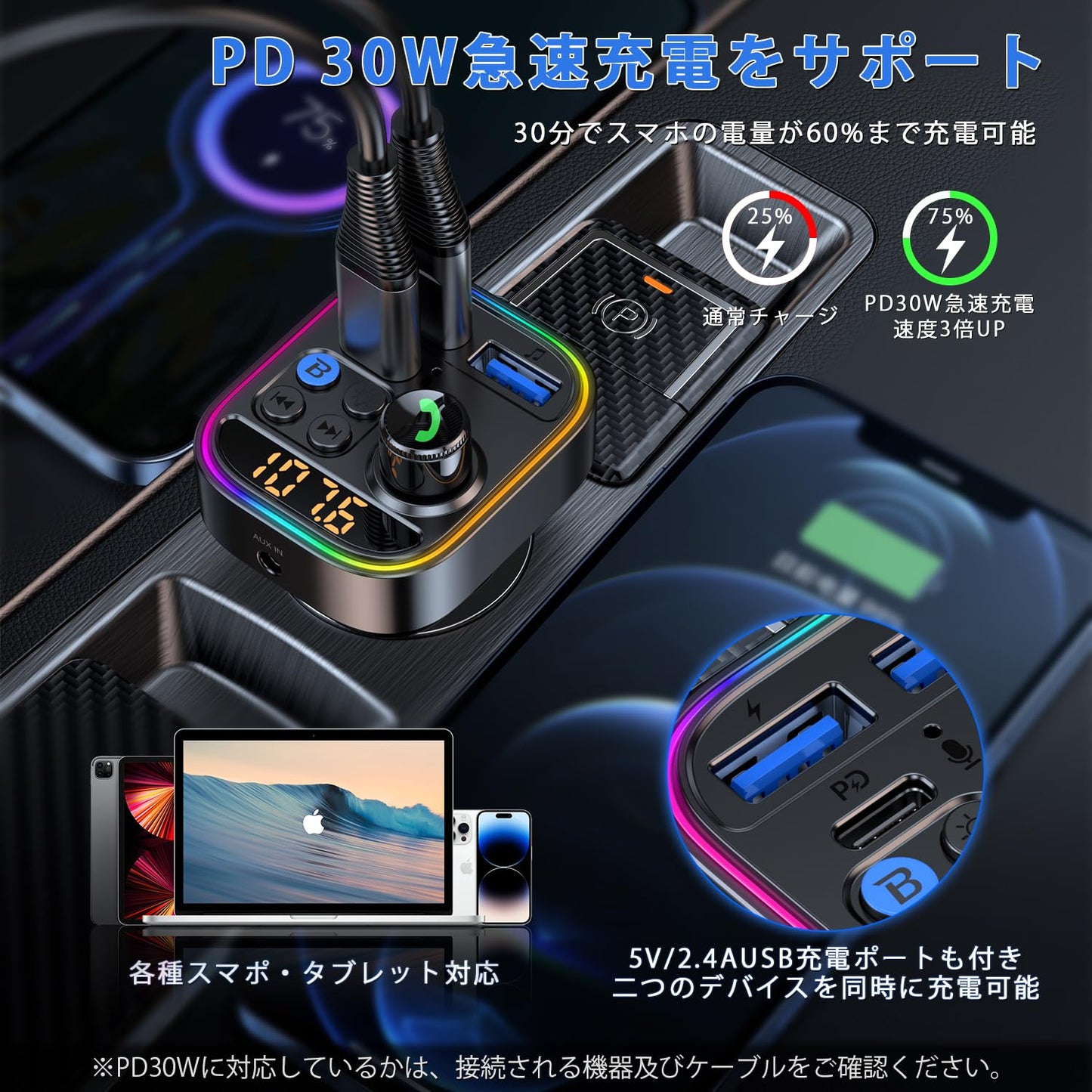 Bluetooth 5.3】 Seefox 車載充電器 PD30W 急速充電 + 2.4A 2ポート対応 USBメモリ対応 AUX入力 音楽再生 LEDディスプレイ ハンズフリー通話 12V-24V車対応 電圧測定