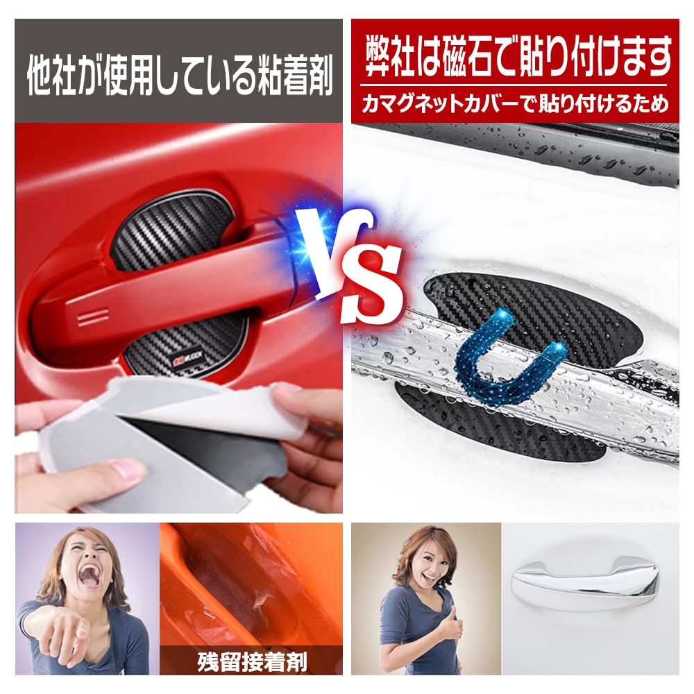 2024年 New 大型 ドアハンドルプロテクター マグネット、 N-BOX N-VAN,N-WGN,フリード+,デリカd5などの車種に適用 パーツ ドアハンドル、車 ドア 傷防止、ガーニッシュ、塗装を損傷しない、日本語マニュアルとマグネットラバー プロテクターが含まれています