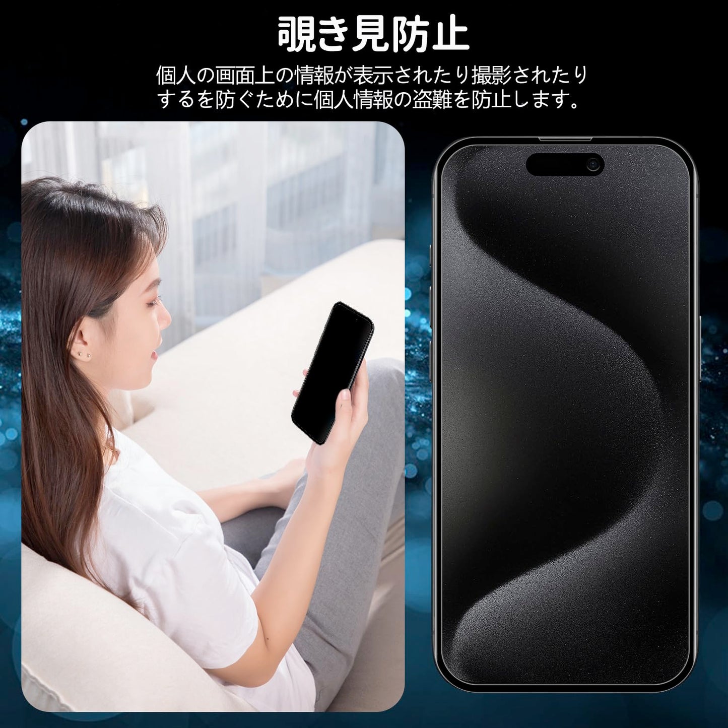4枚セット】iPhone 15 Pro 対応 ガラスフィルム 覗き見防止フィルム2枚 +カメラフィルム 2枚 防塵 保護 フィルム 硬度 9H 指紋防止 自動吸着 気泡防止 飛散防止 のぞきみ防止 強化ガラス 液晶保護フィルム