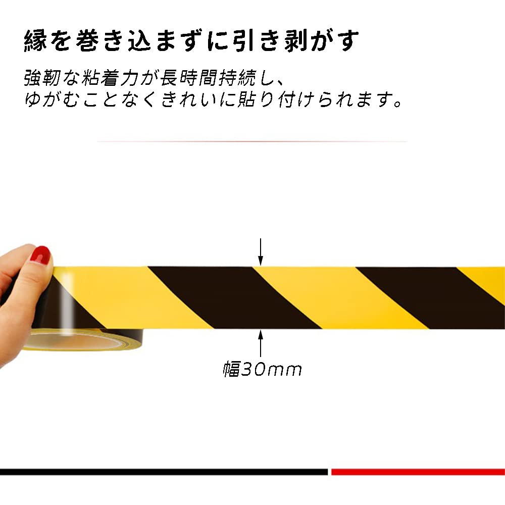 警告テープ 危険表示 幅3cm 長さ11m 安全テープ 立入禁止 注意喚起 防水仕様 屋外 屋内 耐久性 伸縮性 階段 扉