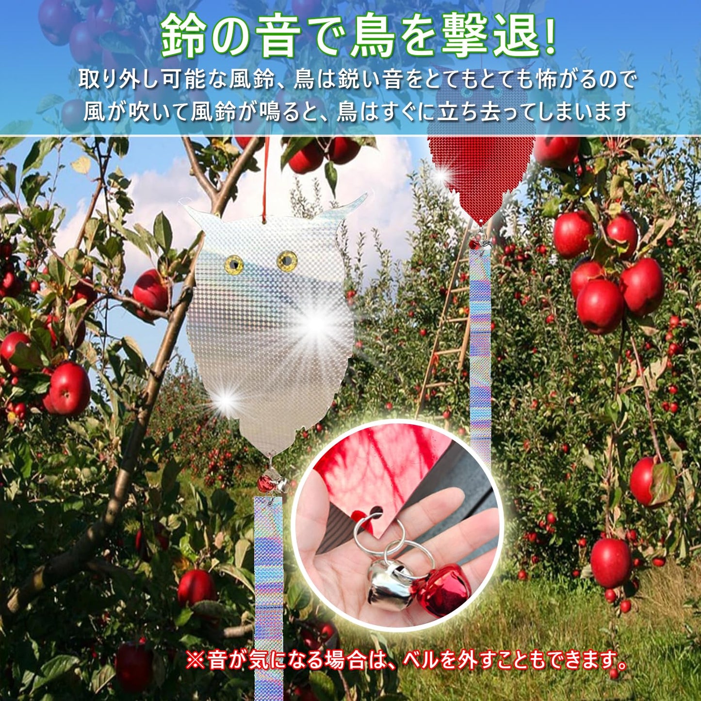 鳩よけ 鳥よけ フクロウ 鳩よけグッズ 鳥の天敵フクロウ型 キラキラする 太陽光駆鳥反射板&キラキラ撃退テープ&鈴 鳥よけグッズ 鳥避けグッズ 吊り下げ式 簡単設置 防水 耐久性 カラスよけ ツバメよけ ハト対策 フン害防止 鳥避け ベランダ/花園/車/屋上/窓枠/果樹園/畑/物干し竿(2セット)