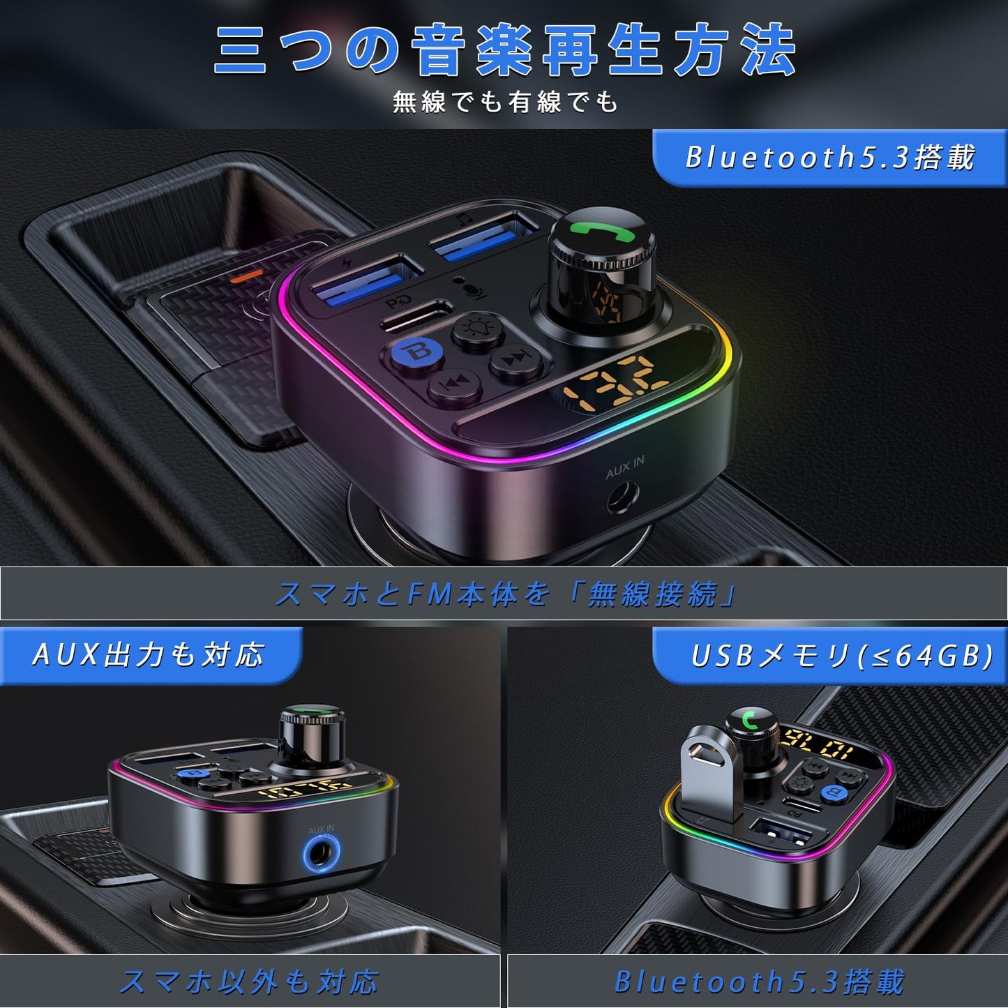 Bluetooth 5.3】 Seefox 車載充電器 PD30W 急速充電 + 2.4A 2ポート対応 USBメモリ対応 AUX入力 音楽再生 LEDディスプレイ ハンズフリー通話 12V-24V車対応 電圧測定