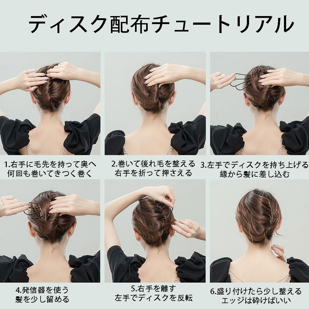 4つンナーヘアアクセ簡単アレンジ簡単 まとめ髪 夜会巻き髪飾 ブラック