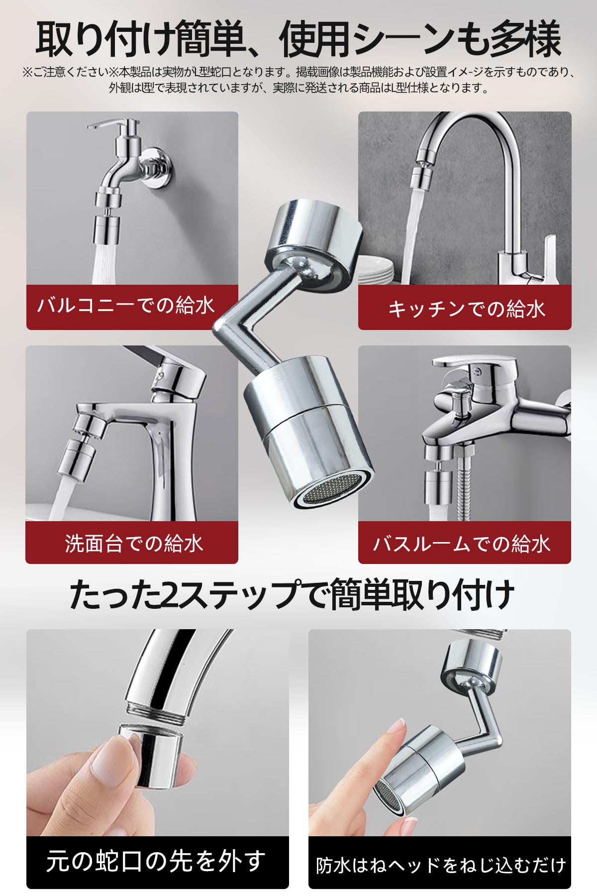 蛇口 シャワー 蛇口 先端 広角回転 高効率清掃 節水と効率の両立 簡単な取り付けと交換 シャワーヘッド キッチン 浴室 トイレ 洗面所 蛇口交換