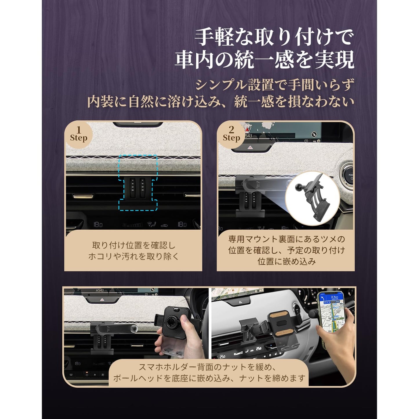 CX-60/CX-80専用スマホホルダー 【木目調、延長アーム付き、角度調節がさらに自由に】 360度回転・ワンタッチクリップ 携帯ホルダー スマホスタンド CX-60 アクセサリー CX-80 カスタムパーツ