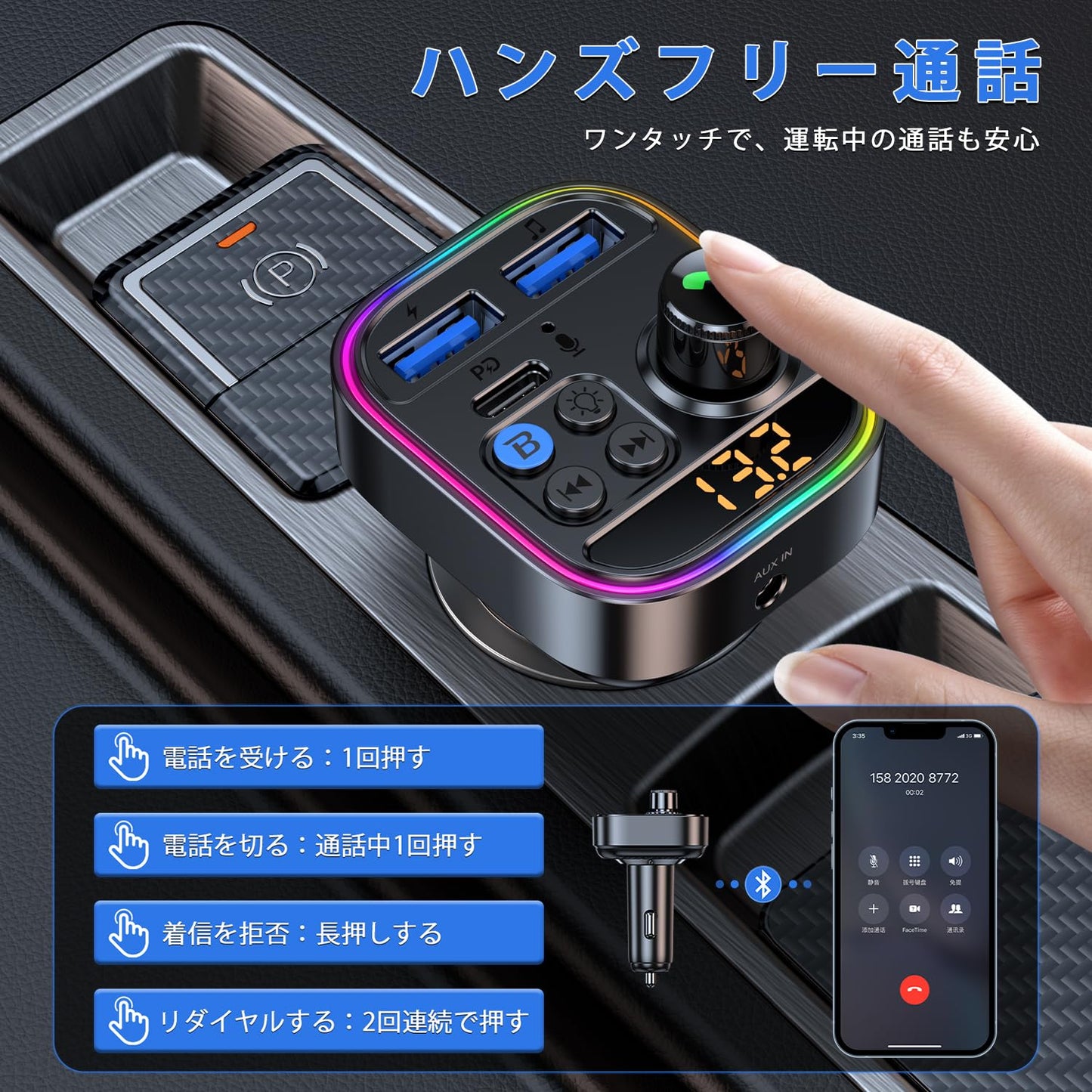 Bluetooth 5.3】 Seefox 車載充電器 PD30W 急速充電 + 2.4A 2ポート対応 USBメモリ対応 AUX入力 音楽再生 LEDディスプレイ ハンズフリー通話 12V-24V車対応 電圧測定