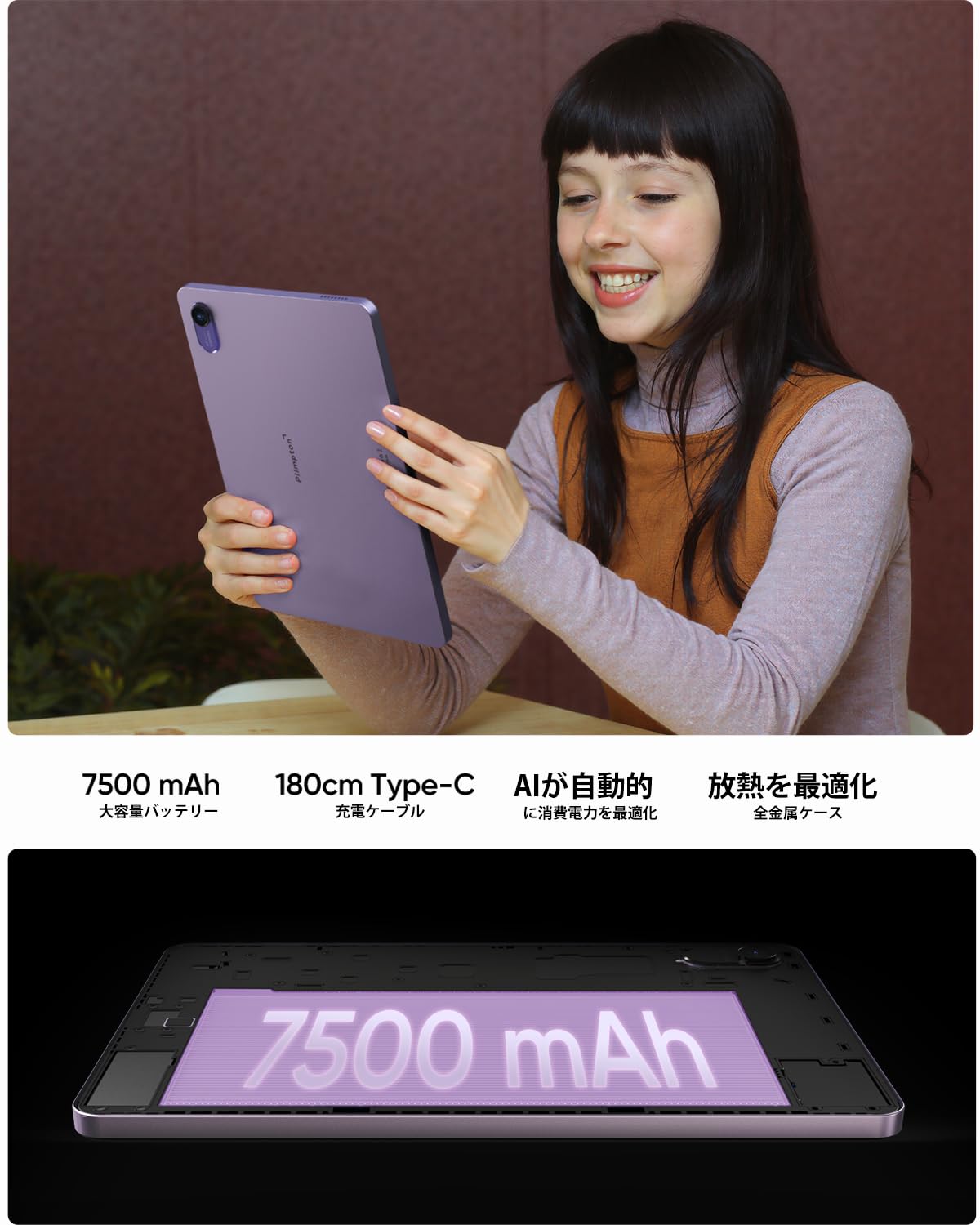 5GWiFi+BT5.4、3TOPS NPU AI演算、無線投影+In-Cell全貼合画面+紫色の薄い金属ボディ-PlimPad P2