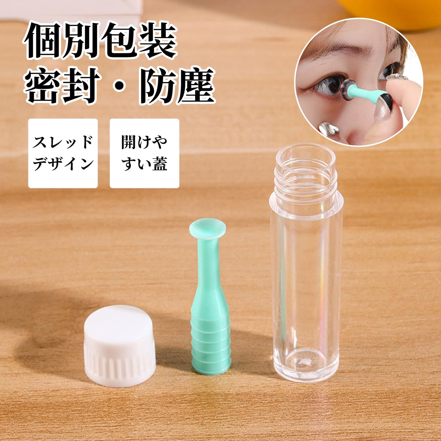 (2個セット) コンタクトレンズ装用補助具 非接触 清潔 衛生的 滑り止め 傷つけない 取り外し器 コンタクトレンズの挿入と取り外しを簡単にします 旅行 出張 携帯用