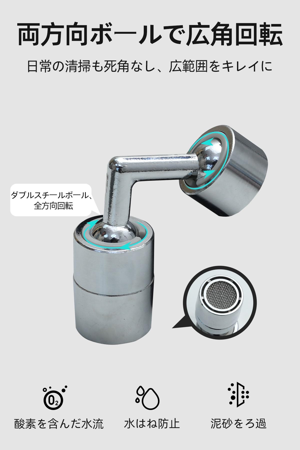 蛇口 シャワー 蛇口 先端 広角回転 高効率清掃 節水と効率の両立 簡単な取り付けと交換 シャワーヘッド キッチン 浴室 トイレ 洗面所 蛇口交換