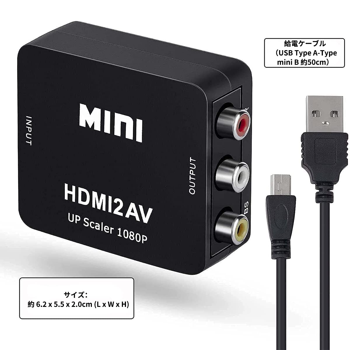 HDMI to AV コンバーター RCA変換アダプタ 1080P対応 PAL/NTSC切り替え HDMI入力をコンポジット出力へ変換 USB給電ケーブル付き