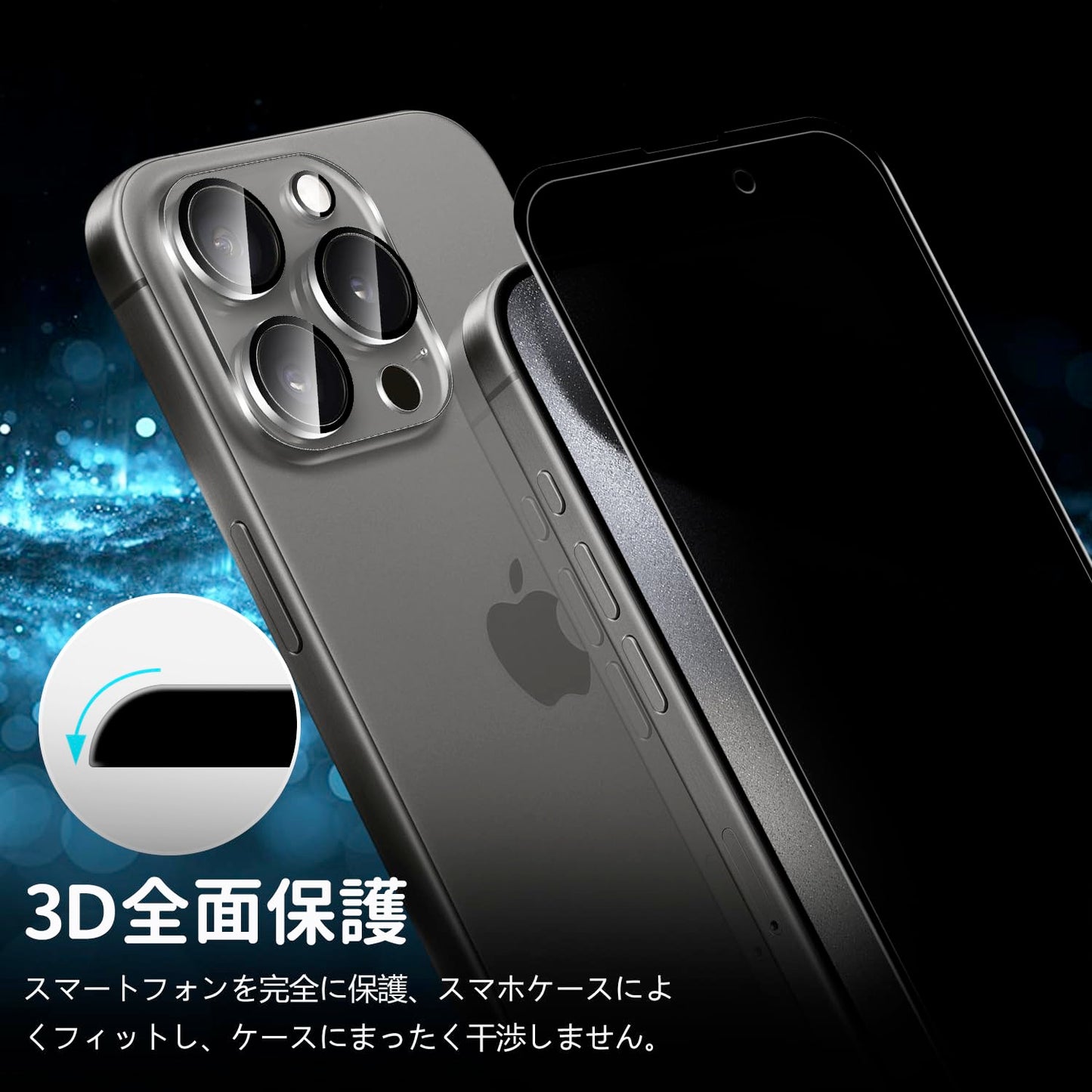4枚セット】iPhone 15 Pro 対応 ガラスフィルム 覗き見防止フィルム2枚 +カメラフィルム 2枚 防塵 保護 フィルム 硬度 9H 指紋防止 自動吸着 気泡防止 飛散防止 のぞきみ防止 強化ガラス 液晶保護フィルム