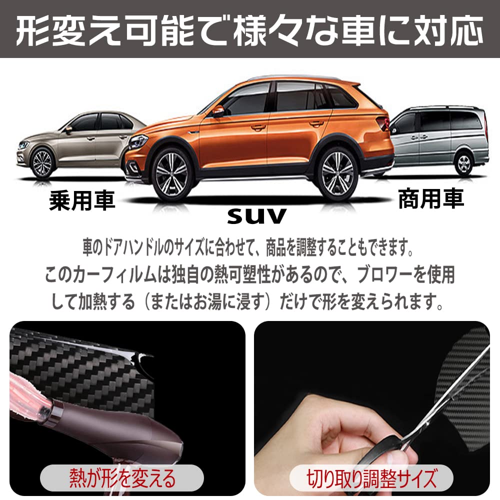 2024年 New 大型 ドアハンドルプロテクター マグネット、 N-BOX N-VAN,N-WGN,フリード+,デリカd5などの車種に適用 パーツ ドアハンドル、車 ドア 傷防止、ガーニッシュ、塗装を損傷しない、日本語マニュアルとマグネットラバー プロテクターが含まれています