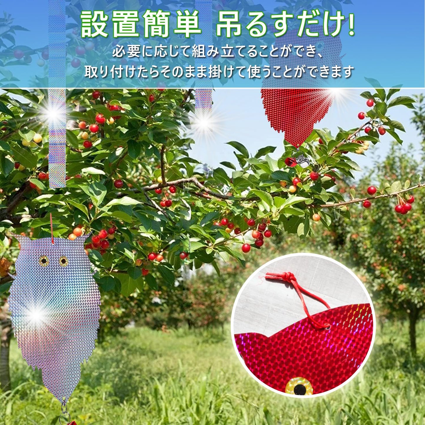鳩よけ 鳥よけ フクロウ 鳩よけグッズ 鳥の天敵フクロウ型 キラキラする 太陽光駆鳥反射板&キラキラ撃退テープ&鈴 鳥よけグッズ 鳥避けグッズ 吊り下げ式 簡単設置 防水 耐久性 カラスよけ ツバメよけ ハト対策 フン害防止 鳥避け ベランダ/花園/車/屋上/窓枠/果樹園/畑/物干し竿(2セット)