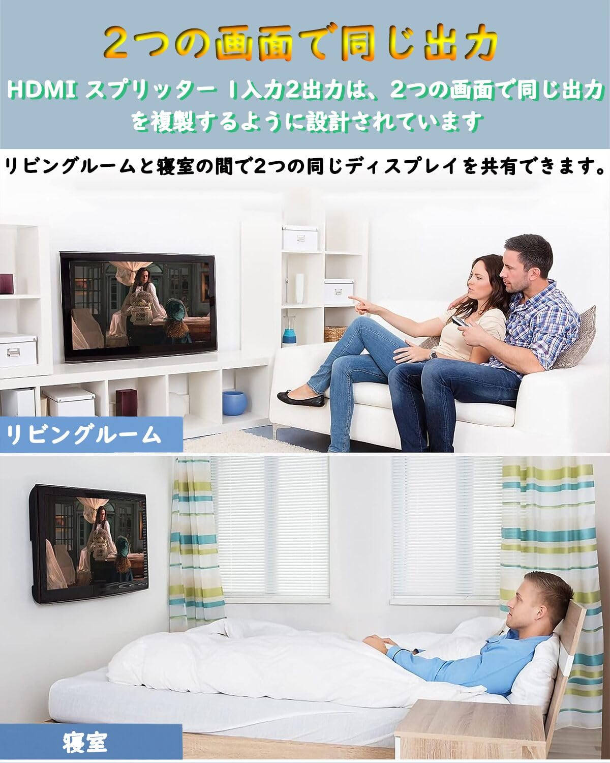 HDMI 分配器 1入力2出力 二股 お好みの2台のディスプレイに同時出力可能 スプリッター て複数画面出力可能 hdmi 増設 オーディオ同期 PS5/Xbox/HDTV/DVD/PC/fire tv stick/PC/HDTVなど幅広く対応