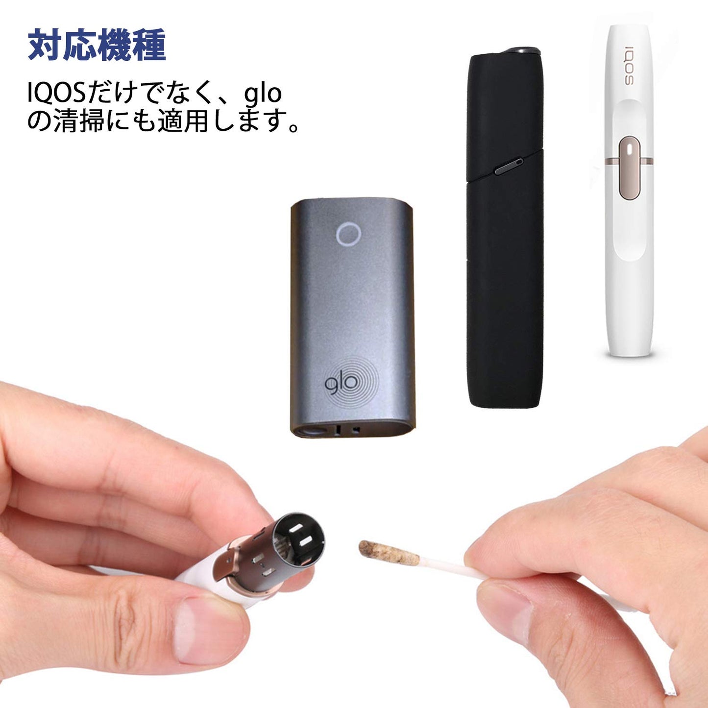 100本入 IQOS用 クリーナー アイコス用 クリーナー 綿棒 クリーニング綿棒 ウェットタイプ 独立包装 持ち運びに便利