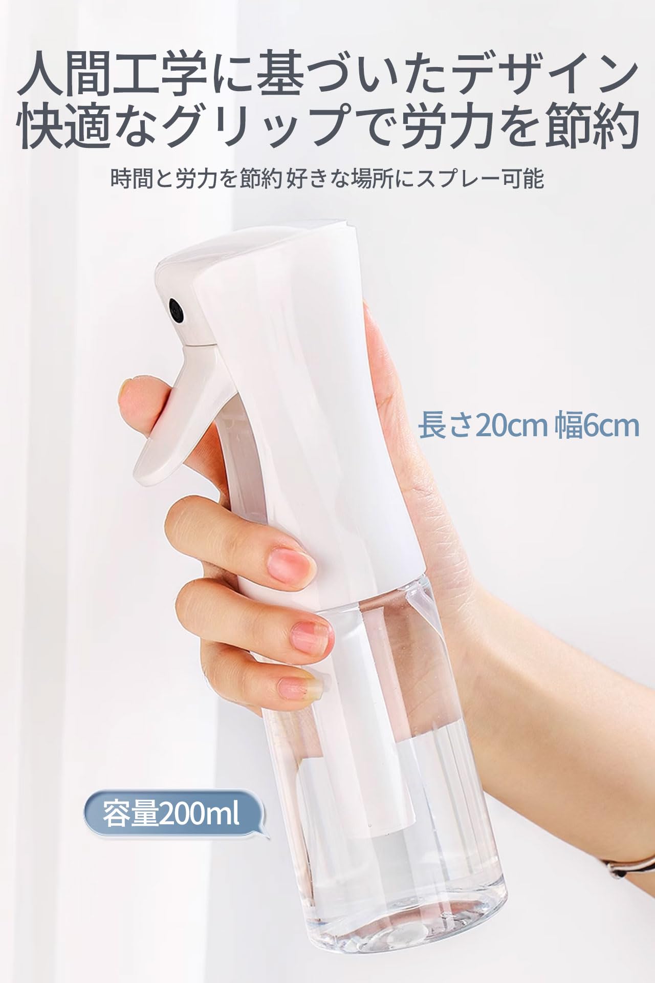 スプレーボトル 噴霧器 200ml 連続噴霧 超微細スプレー 漏れ防止 メイクアップ 保湿 ガーデニング 植物洗浄 美容院 家庭用 ペット用