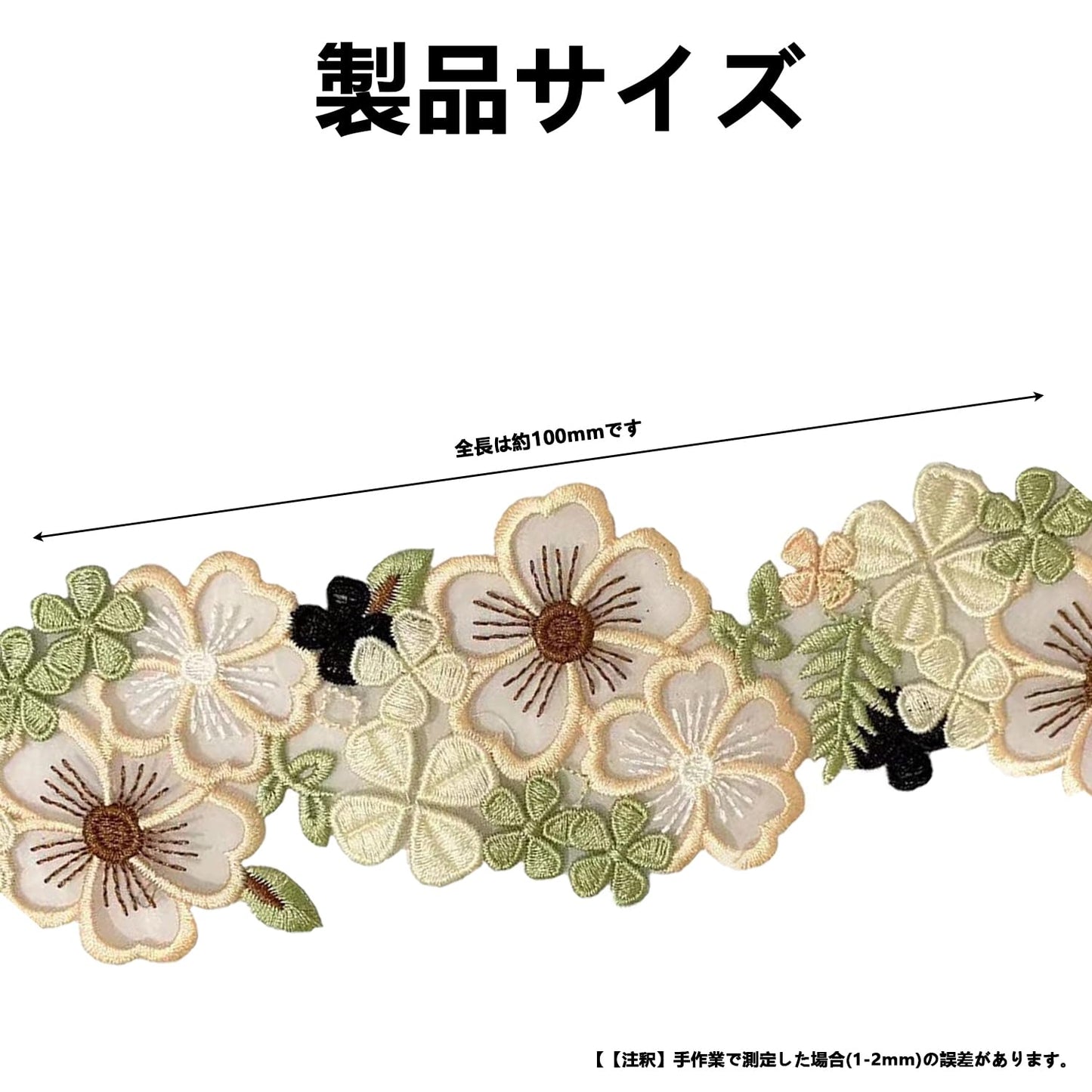 レース リボン レース生地 1人分 約1メートル 刺繍 花柄 レース縫製 装飾 衣料 手作り 補助材料 DIY手工 装飾 カーテン レース 可愛い 誕生日 クリスマス プレゼント