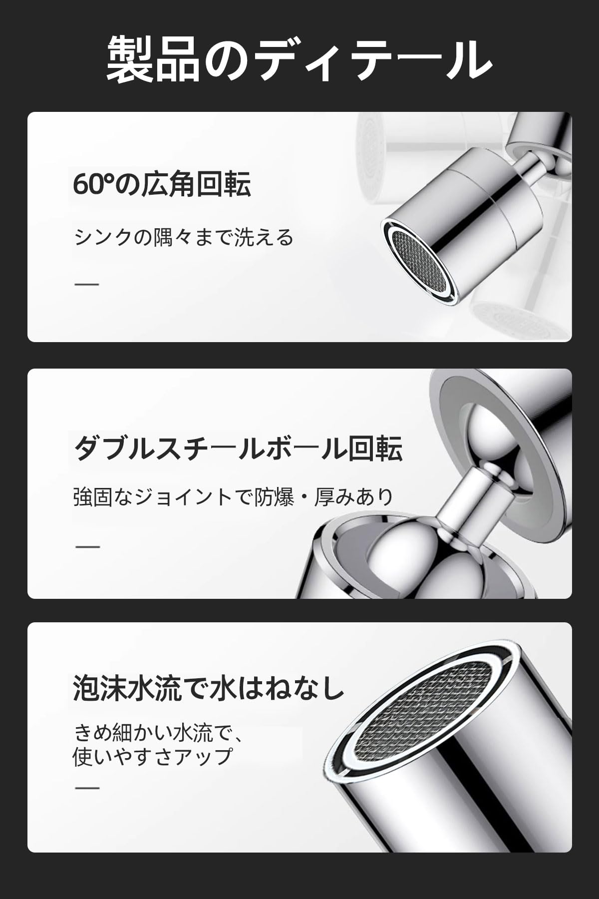 蛇口 シャワー 蛇口 先端 広角回転 高効率清掃 節水と効率の両立 簡単な取り付けと交換 シャワーヘッド キッチン 浴室 トイレ 洗面所 蛇口交換