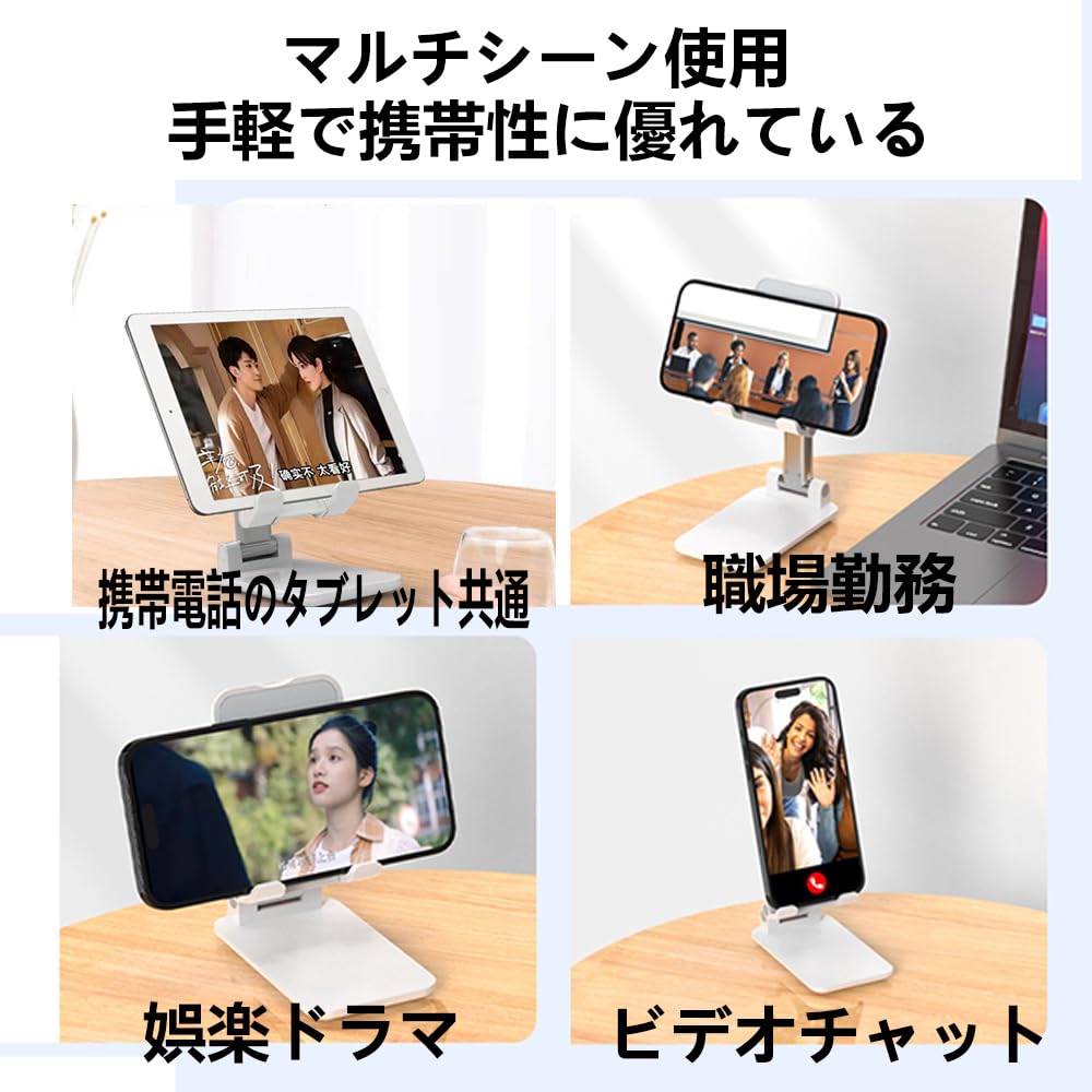 手机支架 スマホスタンド 卓上 携帯 スタンド 携帯電話スタンド 折り畳み式 高さ調整 伸縮 両手解放 持ち運びやすい 全機種対応 スマホ立て 可愛い 滑り止め 伸縮 薄型軽量