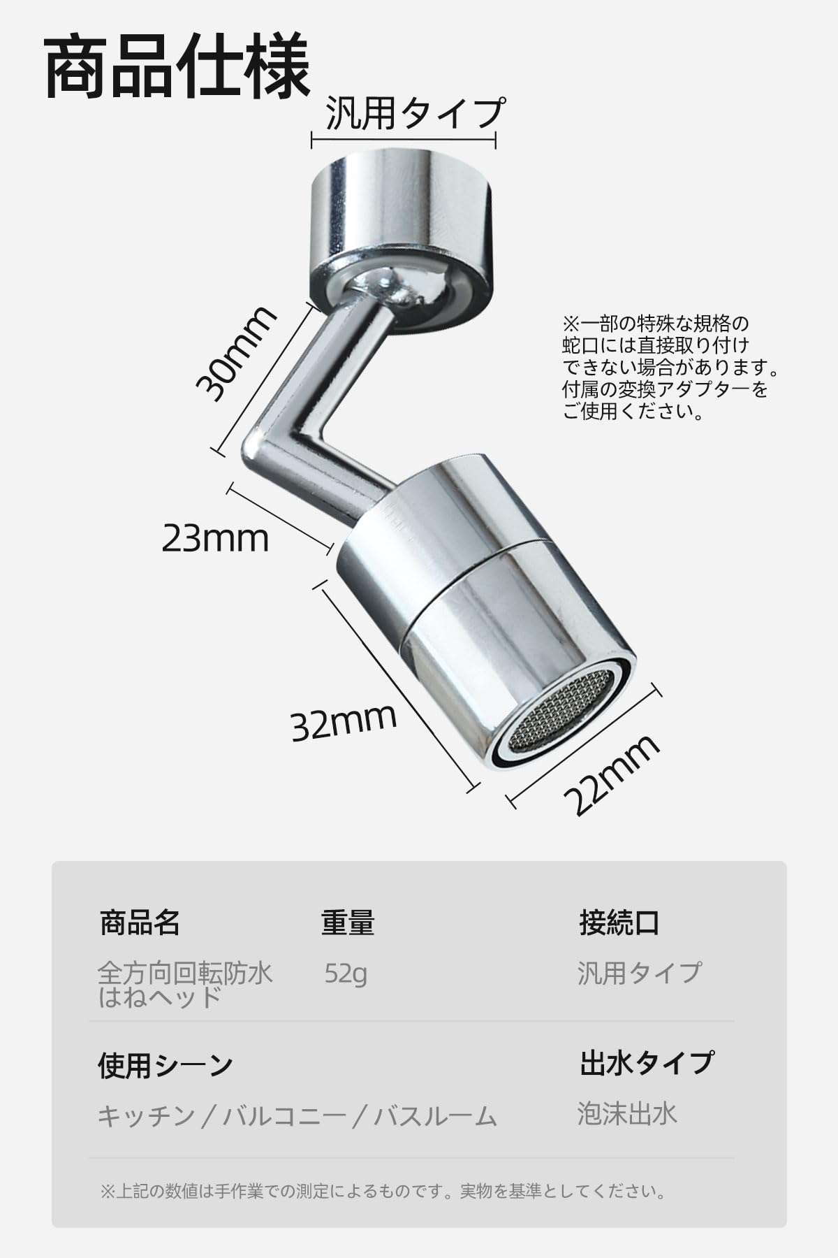 蛇口 シャワー 蛇口 先端 広角回転 高効率清掃 節水と効率の両立 簡単な取り付けと交換 シャワーヘッド キッチン 浴室 トイレ 洗面所 蛇口交換