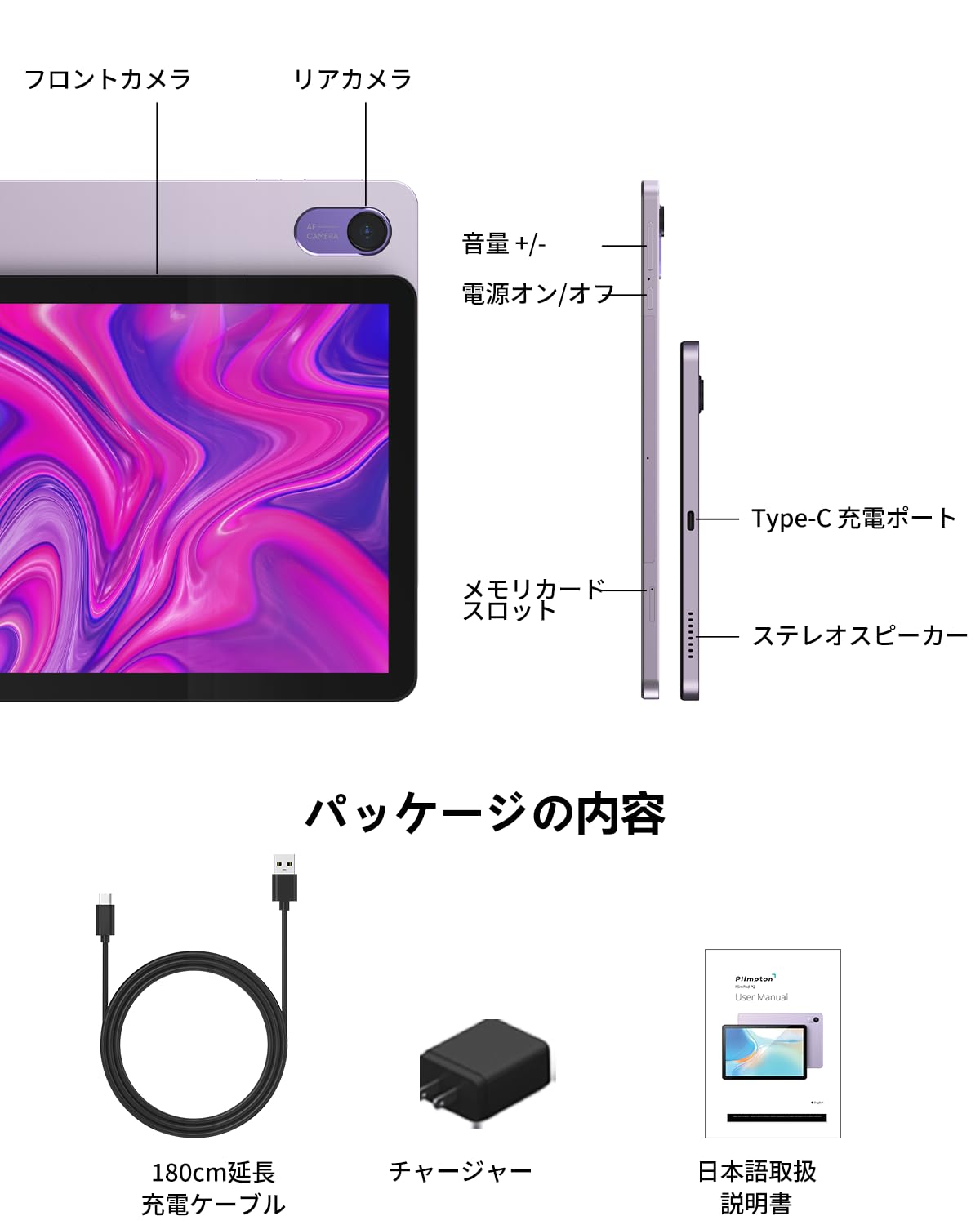5GWiFi+BT5.4、3TOPS NPU AI演算、無線投影+In-Cell全貼合画面+紫色の薄い金属ボディ-PlimPad P2