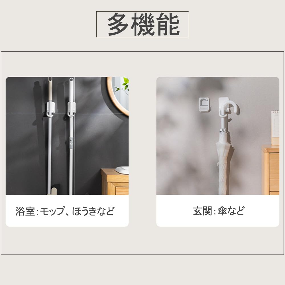 モップラック モップラック モップ収納 パンチングなし 壁掛けフック 強力粘着ほうきモップ フロアモップスティック 傘ホルダー 多機能掃除道具収納 浴室 ホワイト