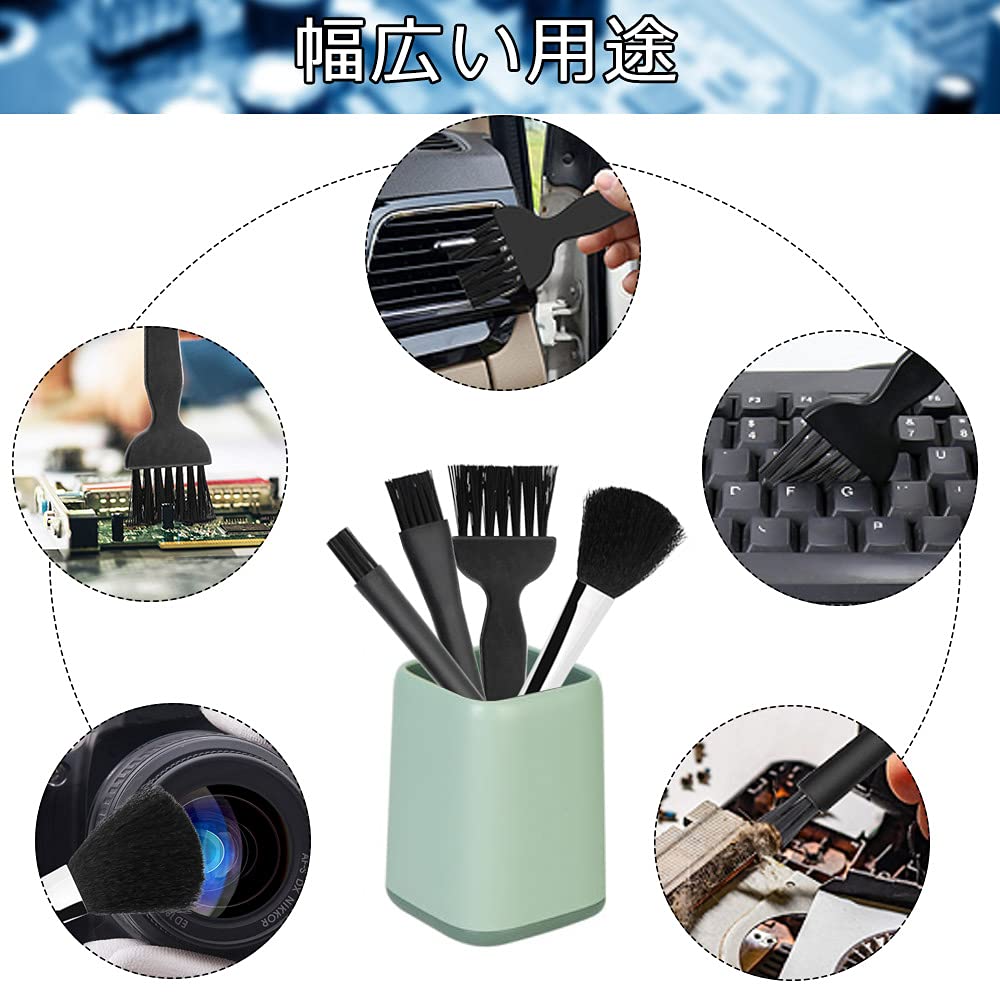 クリーニングブラシ 除電ブラシ 静電気防止 隙間 掃除 スケールモデル/カメラ/パソコン/スマートフォン 埃 掃除 ブラシ pc キーボード用 ブラシセット クリーニングブラシセット 静電気除去 抗静的 ESD対策 ほこりとり OA機器用 掃除用具 (4点セット)
