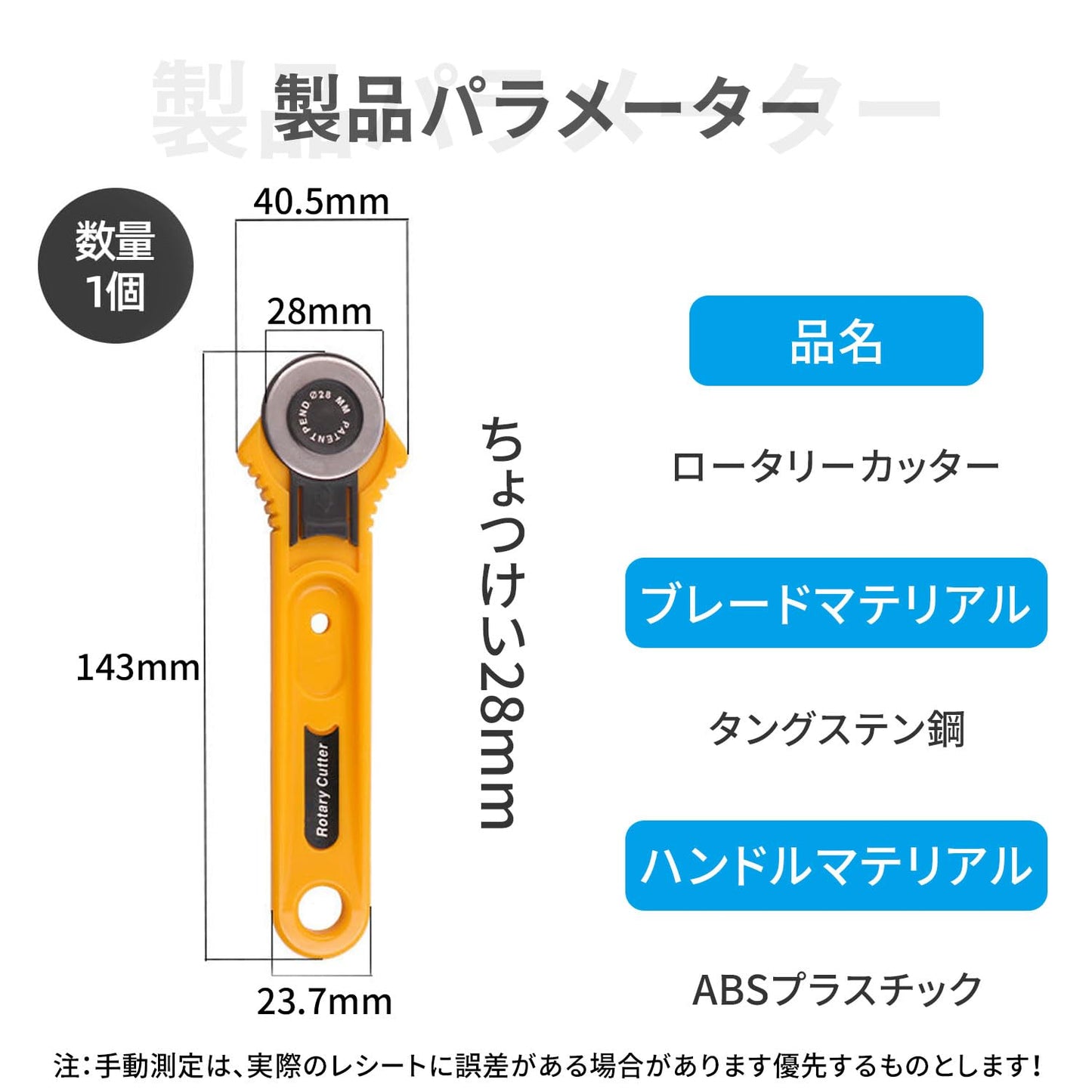 ローラーカッター 28mm 裁縫用ロータリーカッター 丸刃 回転刃 耐久性 ワンタッチレバー付き 手芸 DIY 布 シネマ 紙 (イエロー)