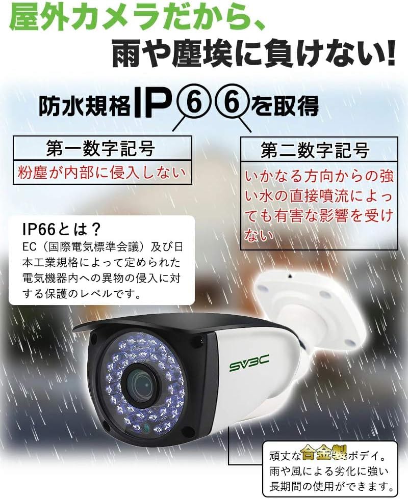 防犯カメラ 屋外 監視カメラ 500万画素 poe給電 有線 ペットカメラ暗視カメラ ipカメラ Mirco SDカード録画 赤外線 暗視 遠隔操作 双方向音声 動体検知 防水 工事不要 家庭用 IOS/Android/Windows対応 NVR対応 玄関/駐車場/野外 日本語アプリ 日本語説明書 SV3C