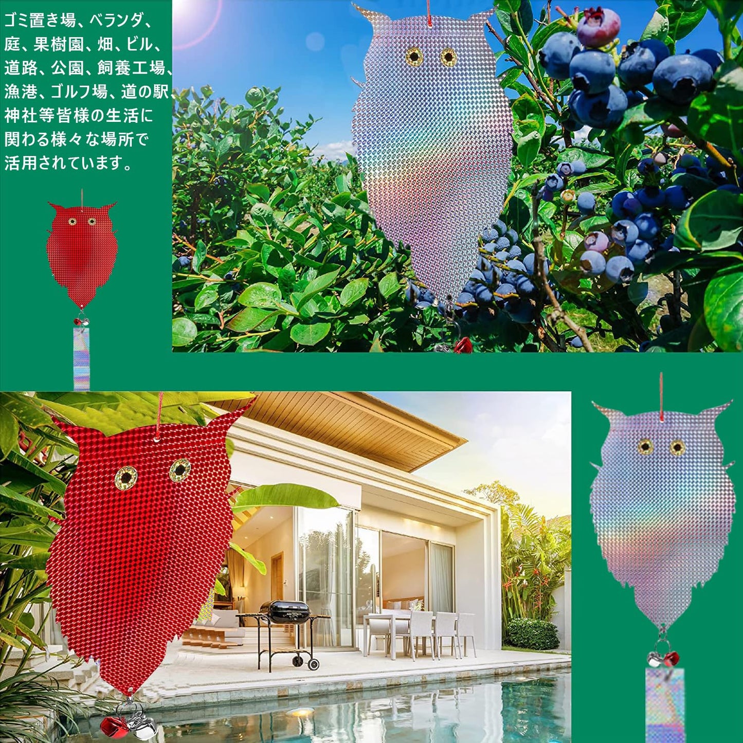 鳩よけ 鳥よけ フクロウ 鳩よけグッズ 鳥の天敵フクロウ型 キラキラする 太陽光駆鳥反射板&キラキラ撃退テープ&鈴 鳥よけグッズ 鳥避けグッズ 吊り下げ式 簡単設置 防水 耐久性 カラスよけ ツバメよけ ハト対策 フン害防止 鳥避け ベランダ/花園/車/屋上/窓枠/果樹園/畑/物干し竿(2セット)