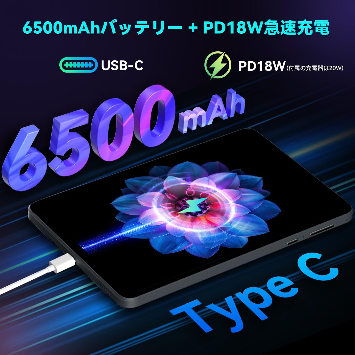 タブレット 8インチ タブレットSIMフリー、Widevine L1対応、2560x1600解像度 、16(8+8拡張)GB LPDDR5、256GB UFS 3.1、6軸ジャイロ、6500mAh PD18W急速充電、8MP/16MP カメラ、4G通信、WiFi 6