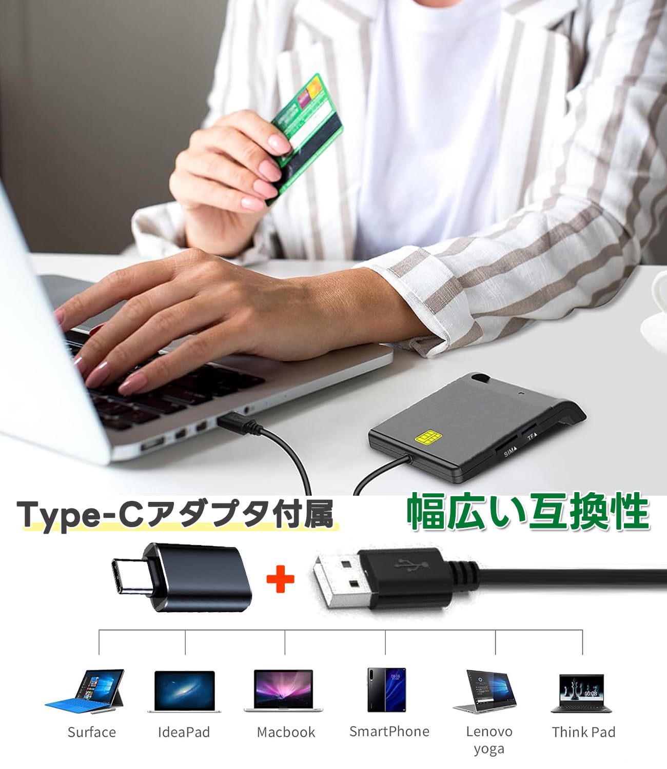 4in1 IC カードリーダー マイナンバー対応 USB-A タイプC 接触型 SD TF/Micro SD/MMC/SIM SDカードリーダー 確定申告 国民健康保険証 納税 住基カード 運転免許証の更新 水道・電気の支払いなどの事務対応 設置不要 Windows Mac 対応