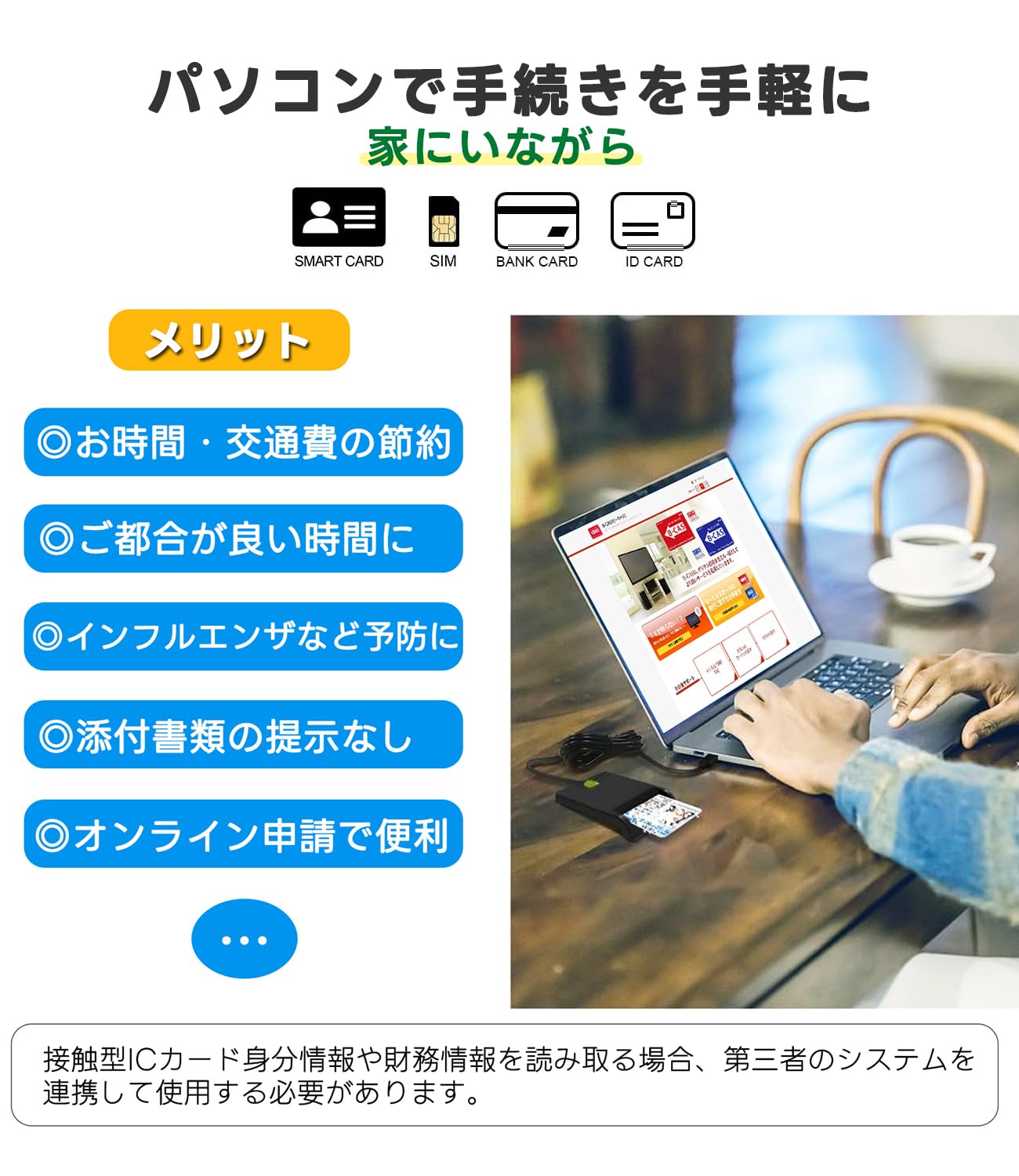 4in1 IC カードリーダー マイナンバー対応 USB-A タイプC 接触型 SD TF/Micro SD/MMC/SIM SDカードリーダー 確定申告 国民健康保険証 納税 住基カード 運転免許証の更新 水道・電気の支払いなどの事務対応 設置不要 Windows Mac 対応