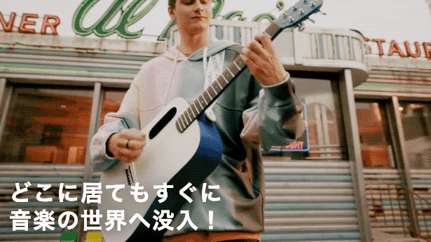 気分は一流ギタリスト、次世代型スマートギターLAVA!