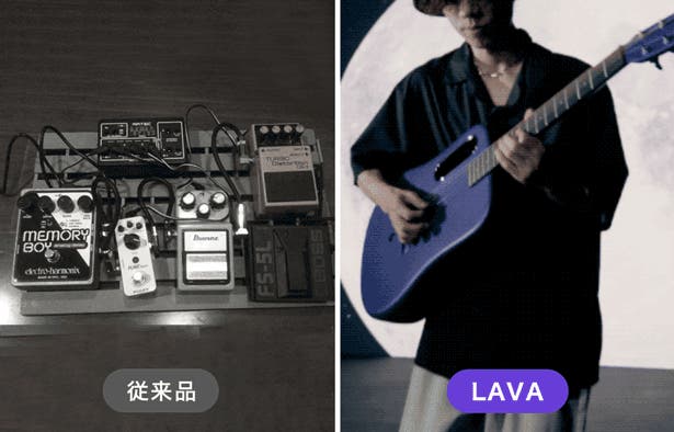 気分は一流ギタリスト、次世代型スマートギターLAVA!