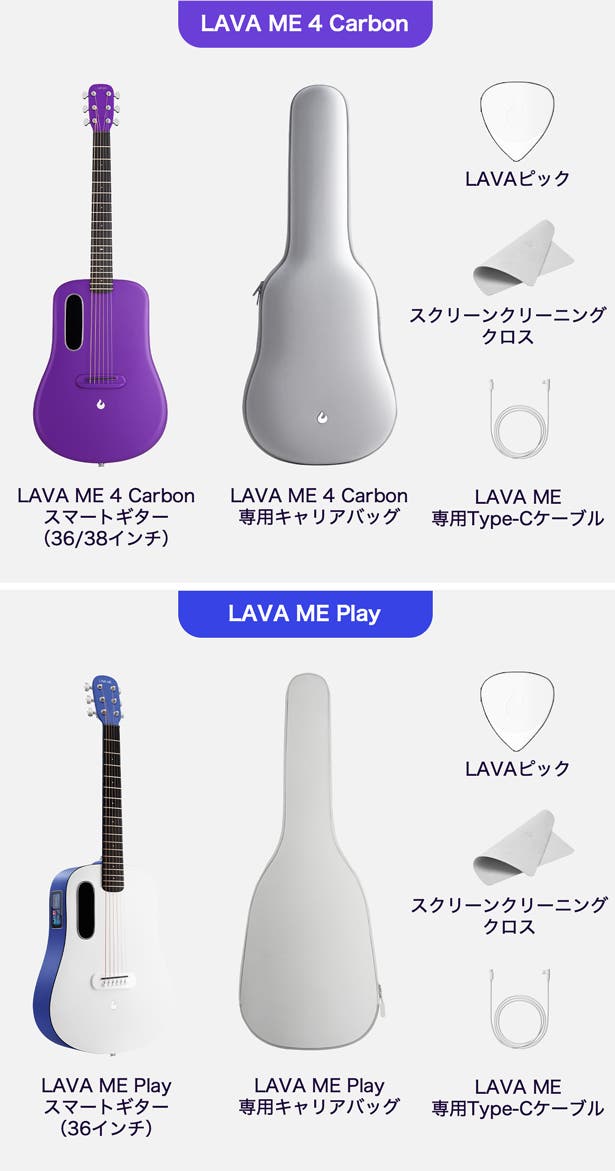 気分は一流ギタリスト、次世代型スマートギターLAVA!