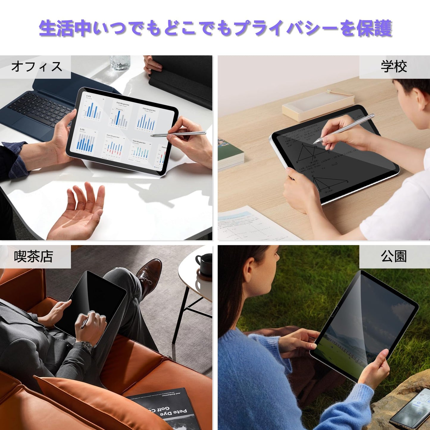 覗き見防止フィルム iPad Air 11 M3 第7世代 2025/iPad Air 11 M2 2024 第6世代 用 A2902 A2903 ガラスフィルム プライバシーフィルム 180度 横向き左右のぞき見防止 強化ガラス 反射低減 国産旭硝子 9H液晶保護フィルム 飛散防止 気泡防止 アイパッド エア 11インチ M3 第7世代 2025/M2 2024 第6世代 用