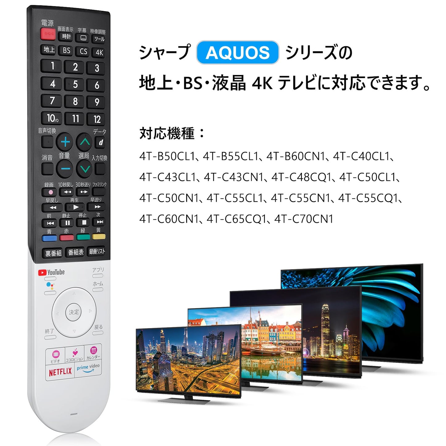 汎用リモコン for Aquos シャープテレビリモコン 音声認識リモコン with アクオス リモコン GB355SA 00106380590 GB354SA 0106380589 0106380588 GB328SA
