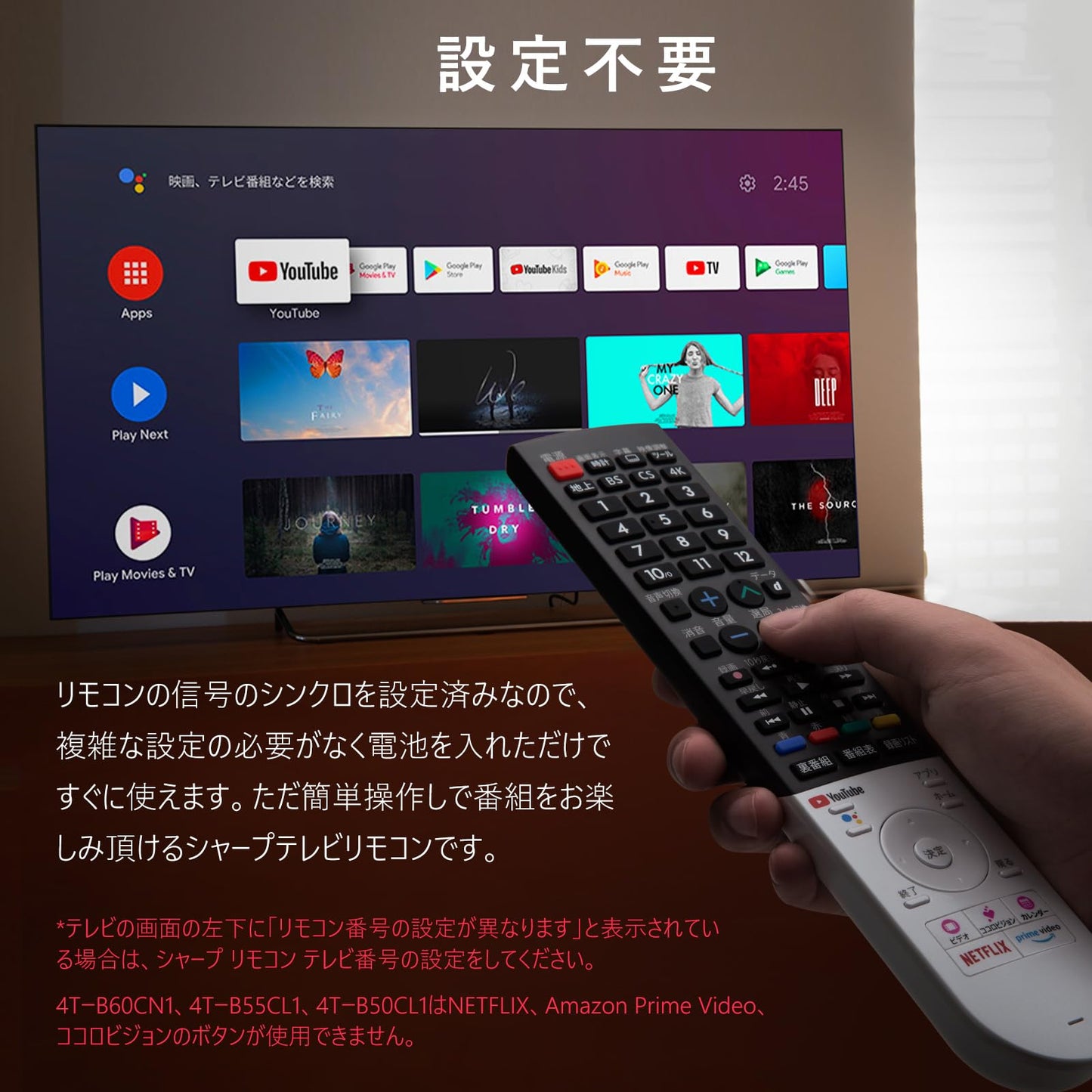 汎用リモコン for Aquos シャープテレビリモコン 音声認識リモコン with アクオス リモコン GB355SA 00106380590 GB354SA 0106380589 0106380588 GB328SA
