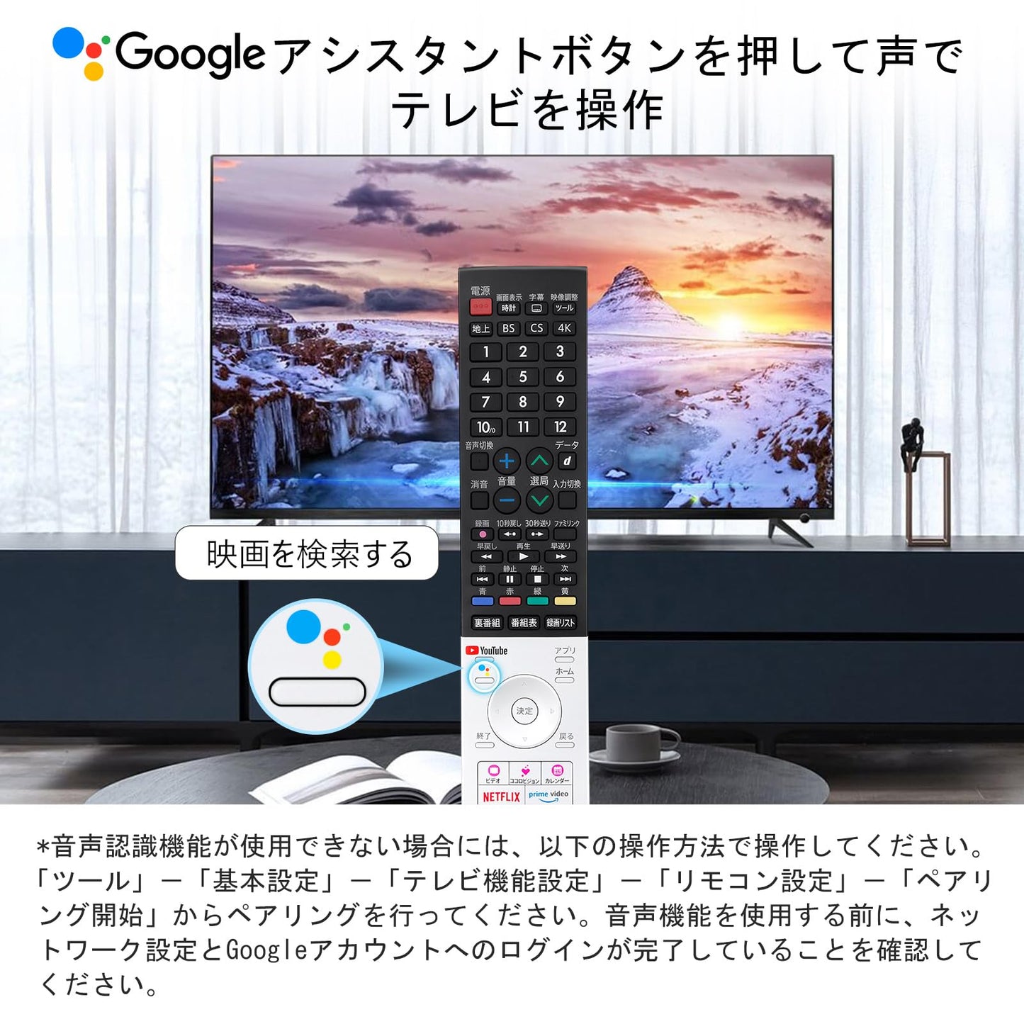 汎用リモコン for Aquos シャープテレビリモコン 音声認識リモコン with アクオス リモコン GB355SA 00106380590 GB354SA 0106380589 0106380588 GB328SA