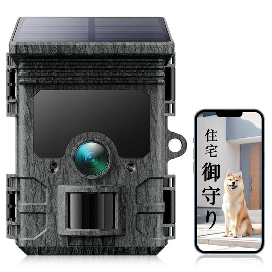 2025トレイルカメラ ソーラー 30FPS/4K&85MP WIFI 屋外 屋内防犯カメラ 130° 監視カメラ 0.1秒超高速トリガー動体検知 野生動物監視カメラ 人感センサー赤外線夜間撮影 野外IP66防水防塵