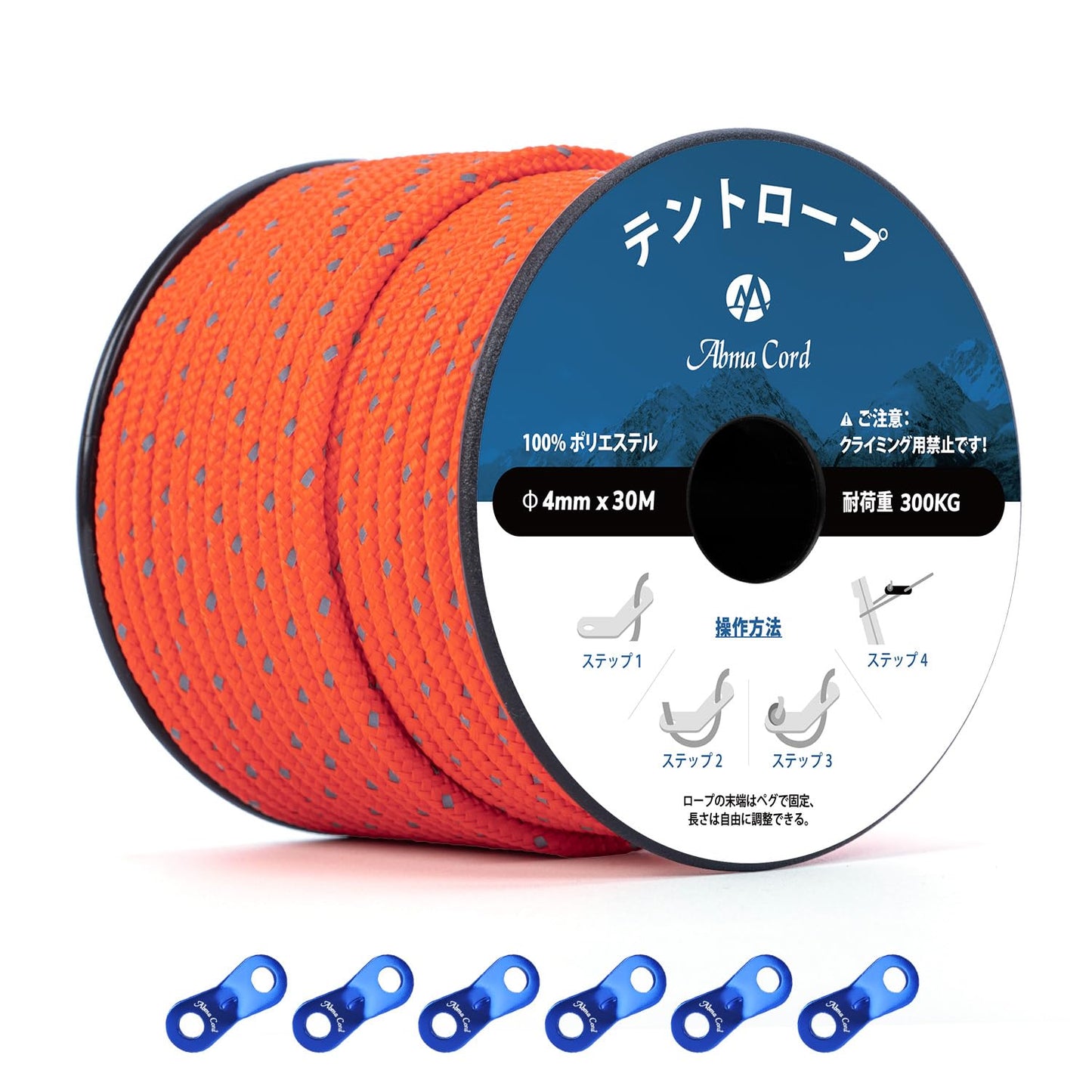 Abma Cord テントロープ 30m 反射ガイロープ 4mm 耐荷重300kg パラコード 自在金具付き ガイライン キャンプ テント タープ アウトドア用