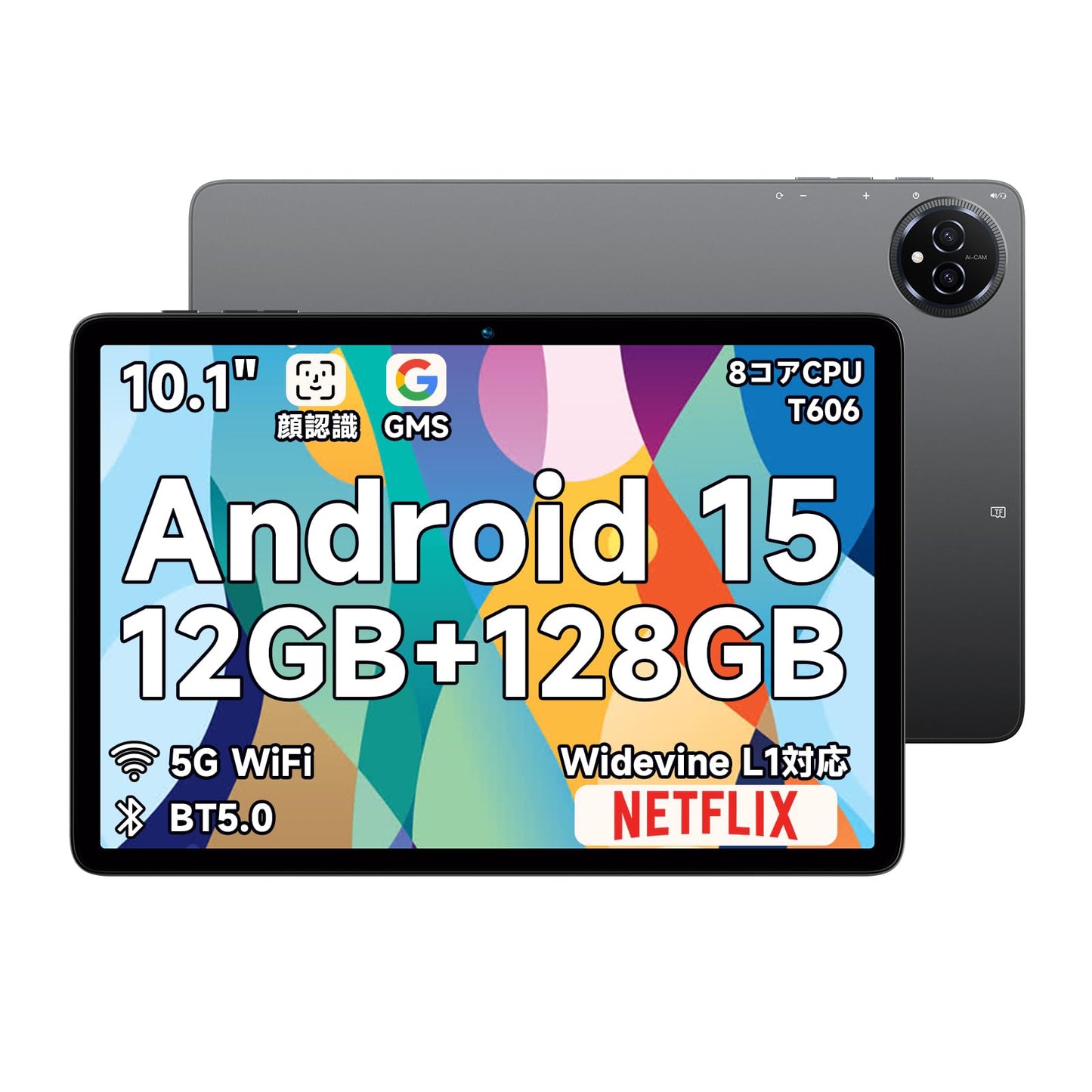 【Android 15 タブレット 初登場】Bmax I10 Plus アンドロイド 15 タブレット 10インチ、12GB+128GB+1TB拡張、WidevineL1 Netflix対応、8コアCPU T606 タブレット、6000mAh+Type-C充電+5GWiFi+BT5.0、OTG+顔認識+無線投影+画面分割+FMラジオ、Android 15 タブレット 10インチ wi-fiモデル