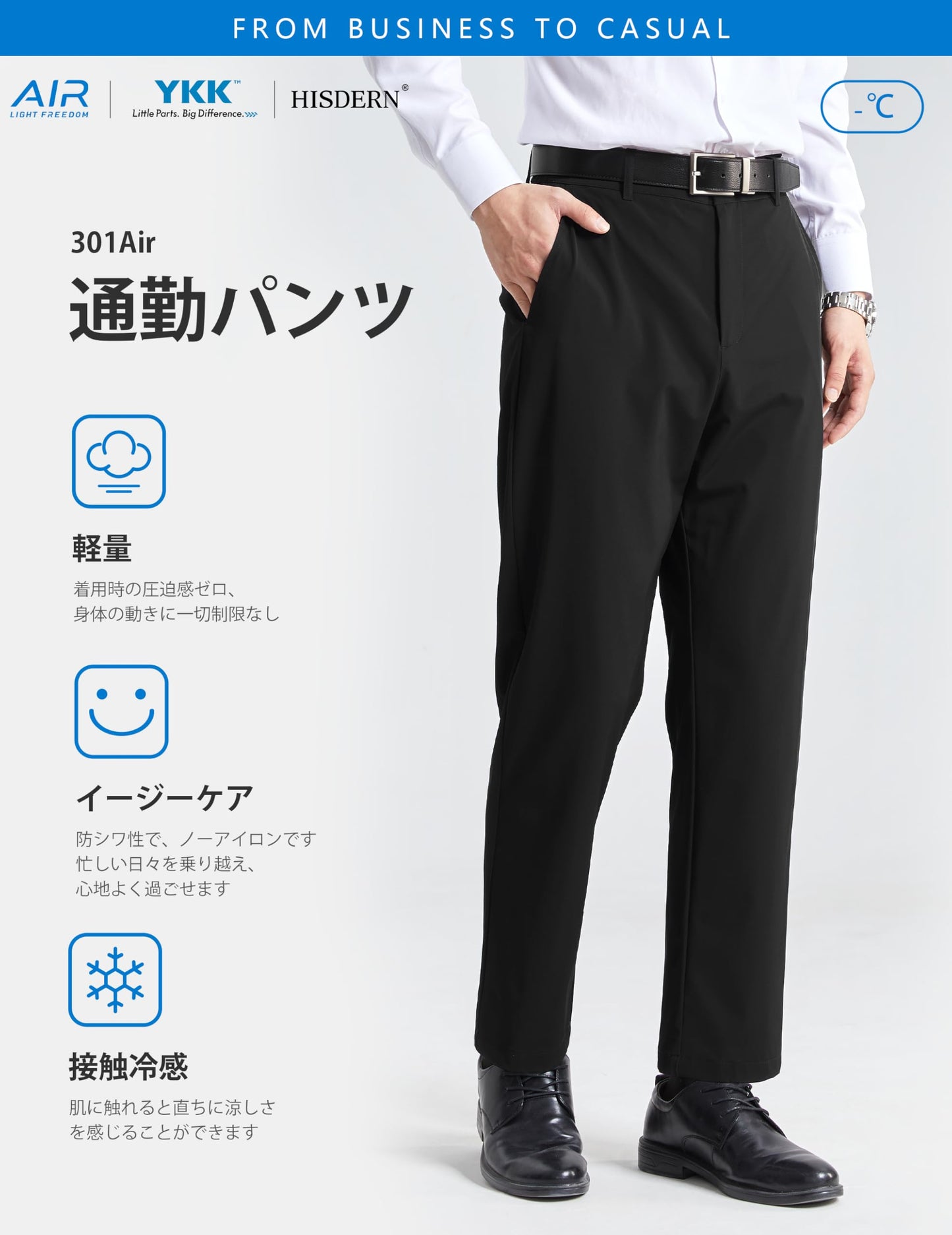 新登場 506Air「ストレッチ」接触冷感 軽量 高通気 スラックス メンズ ロングパンツ 速乾 パンツ YKKファスナー イージーパンツ オフィスカジュアル 裾上げ済み ビジネス 通勤 仕事着 サラリーマン