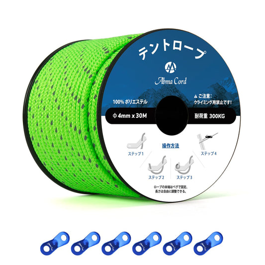 Abma Cord テントロープ 30m 反射ガイロープ 4mm 耐荷重300kg パラコード 自在金具付き ガイライン キャンプ テント タープ アウトドア用