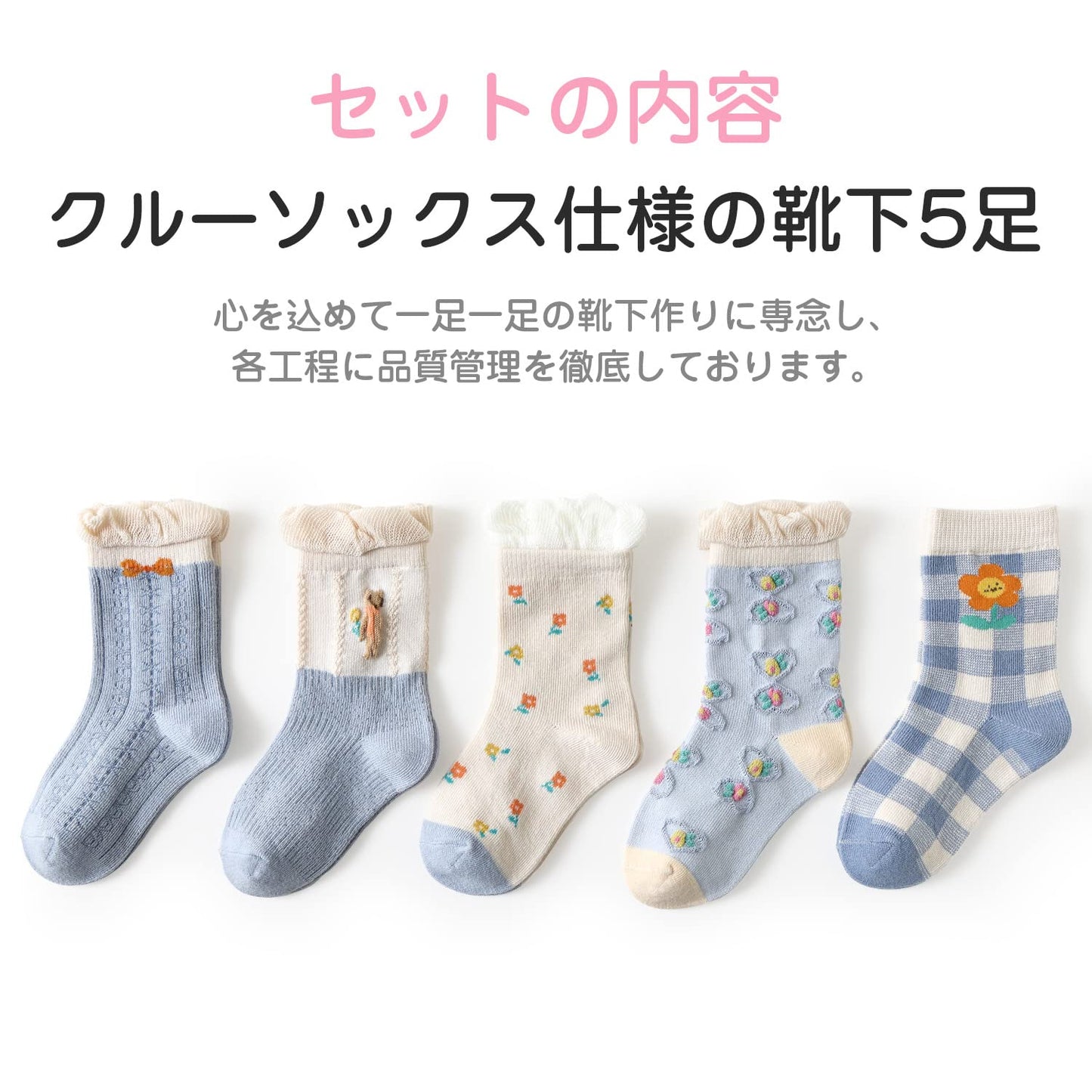 キッズ ソックス 5足セット 靴下 ベビー クルーソックス 男女共用 男の子 男児 女の子 女児 小学生 子供の靴下 綿 保温 柔らかい カラフル 通学 通園 0-5歳
