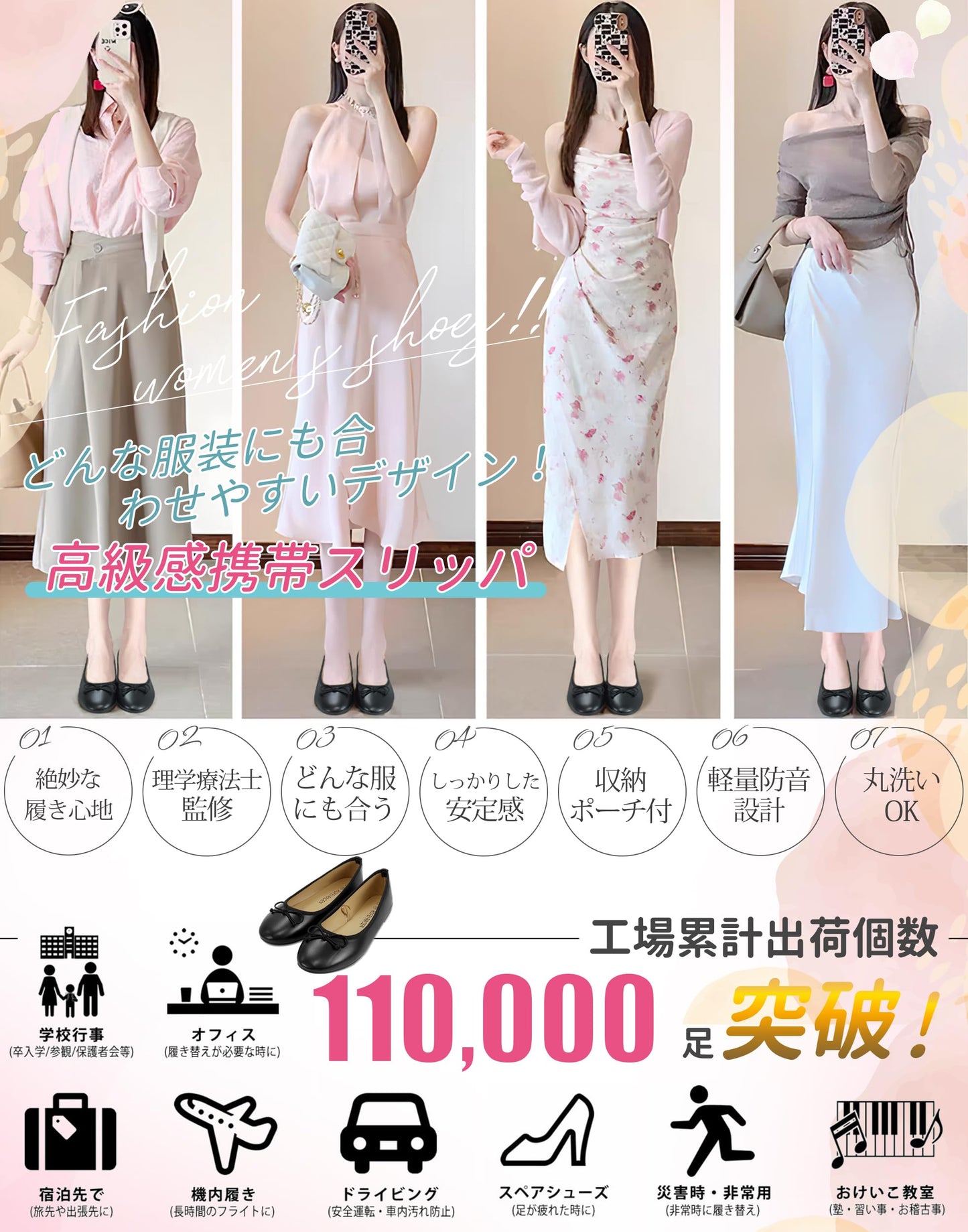 【理学療法士監修】 携帯スリッパ レディース 【柔らかい踏み心地・どんな服にも合わせデザイン】 携帯シューズ スリッパ フォーマルスリッパ 超軽量 収納バッグ付き 出張 出勤 学校行事
